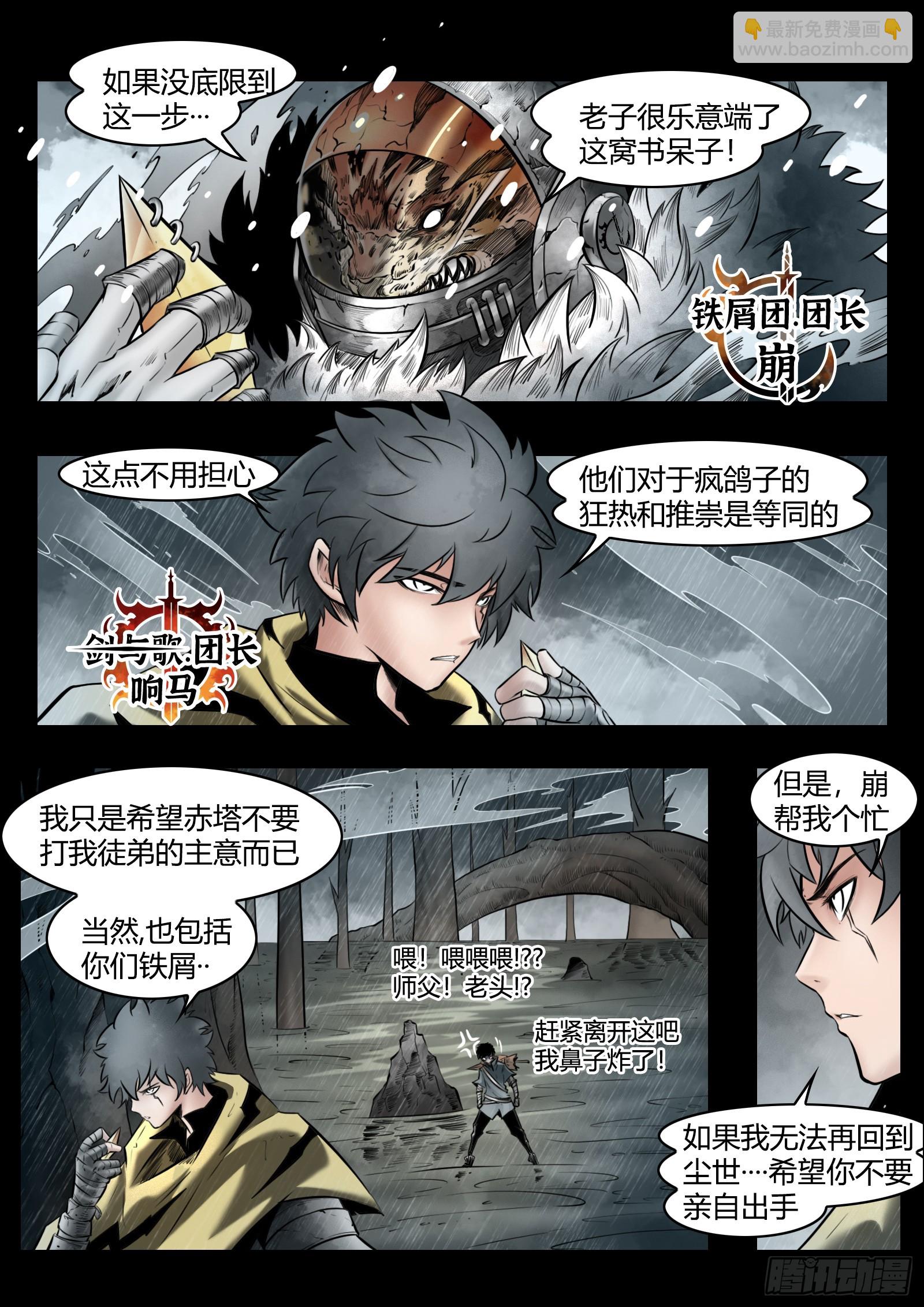 第98话：困毙-第115话