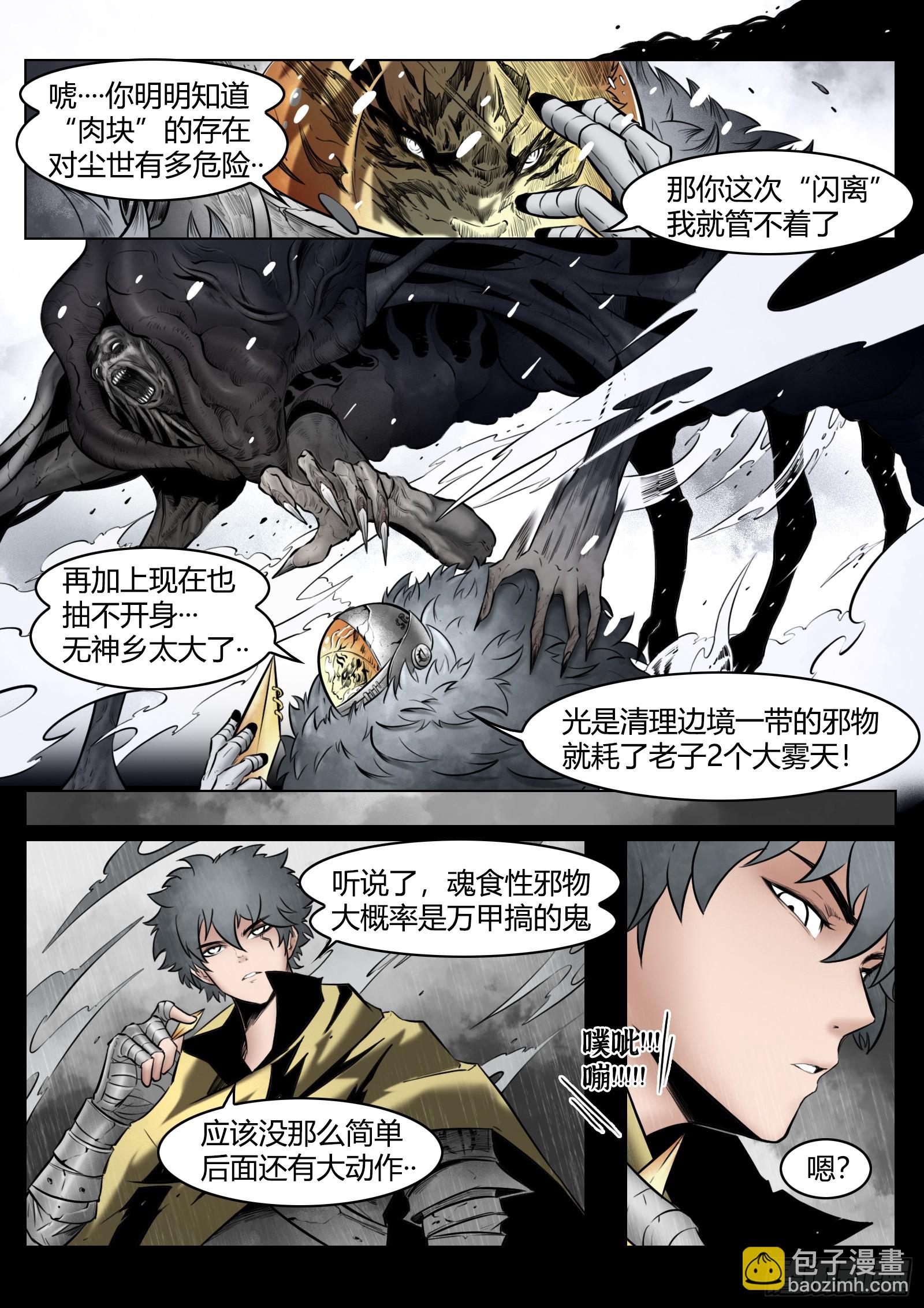 第98话：困毙-第115话