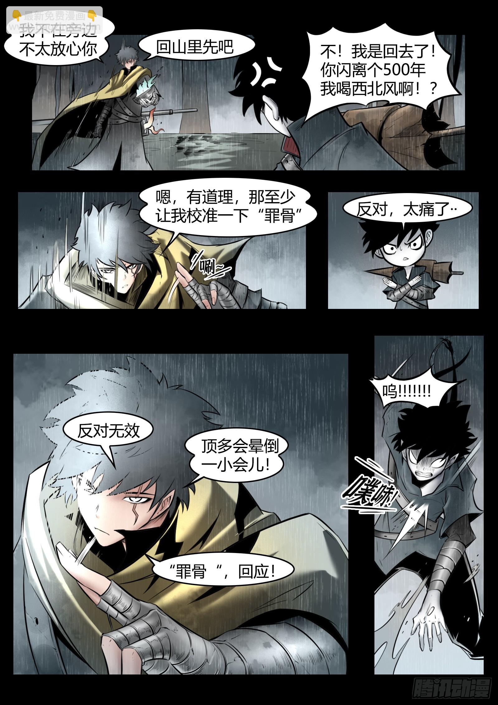第98话：困毙-第115话