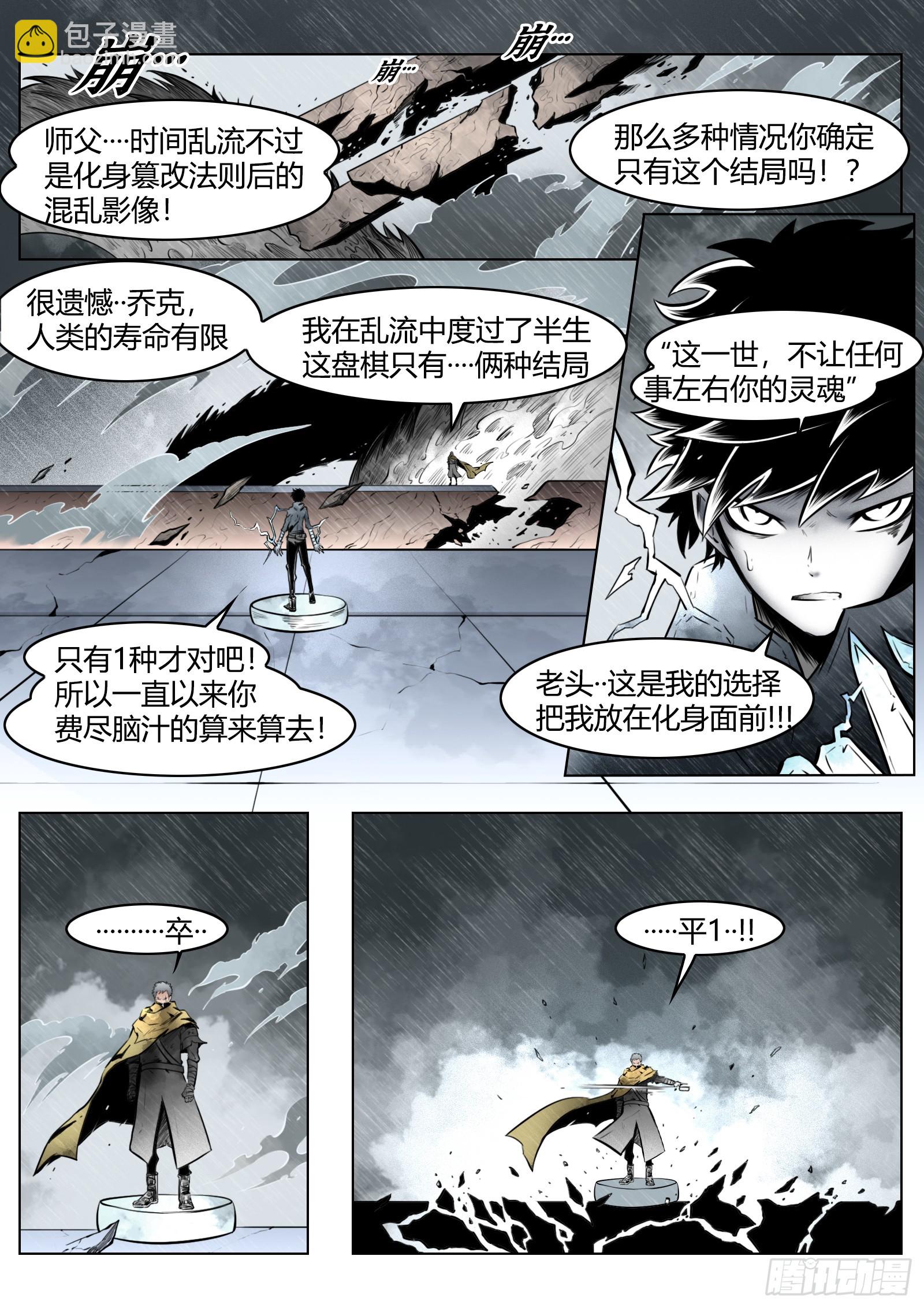第98话：困毙-第115话