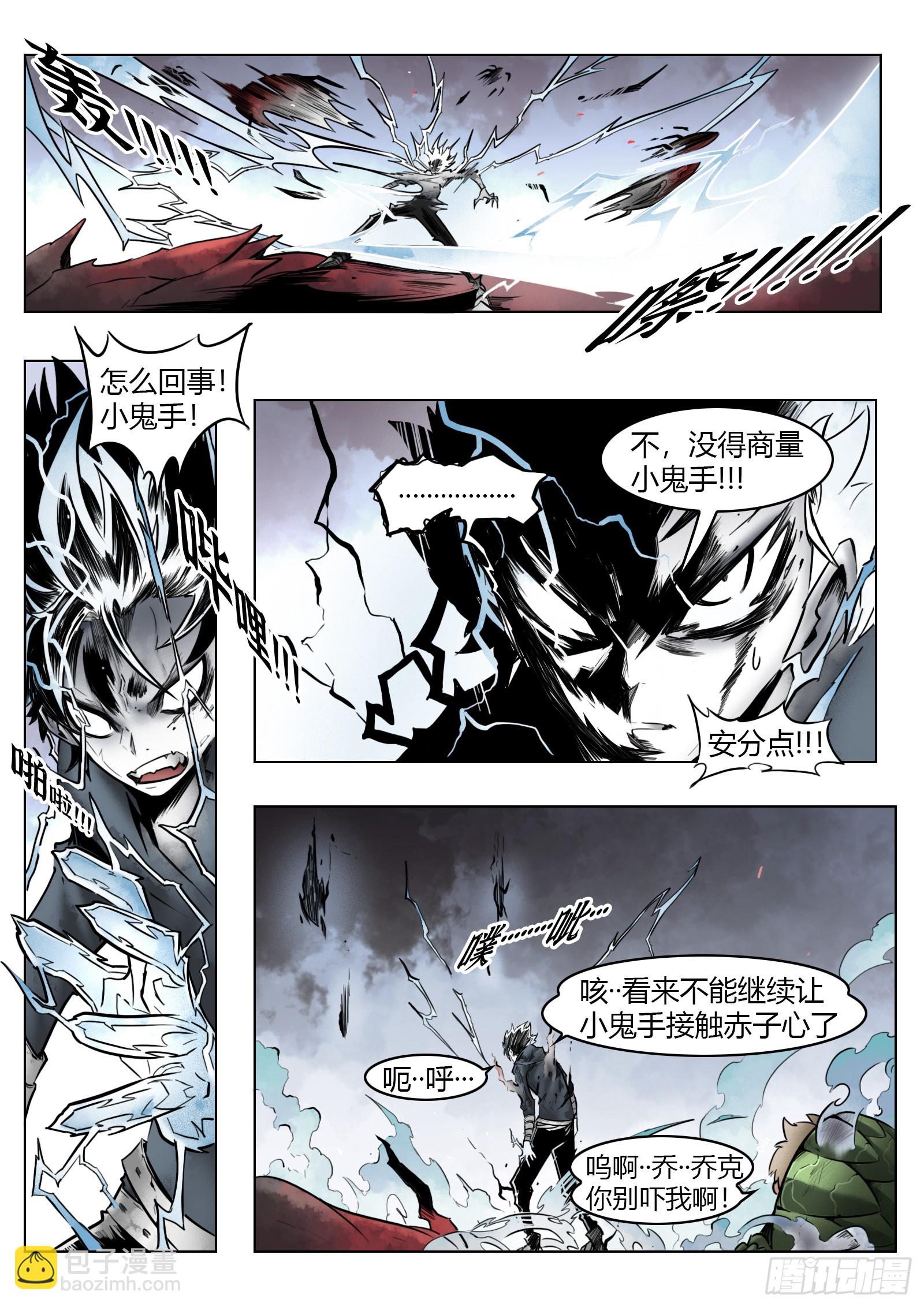 第100话：捕获-第117话