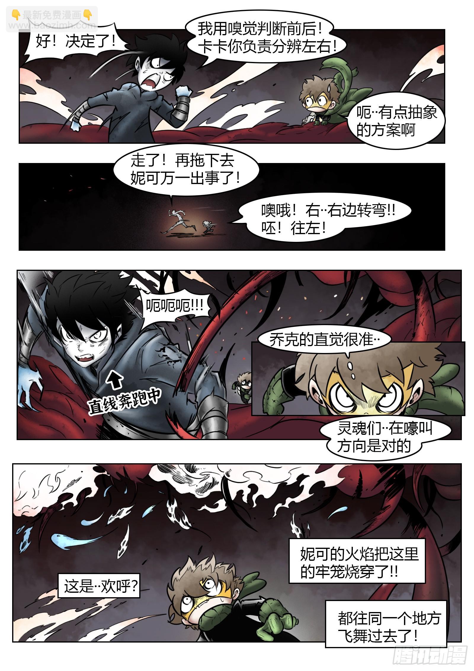 第100话：捕获-第117话