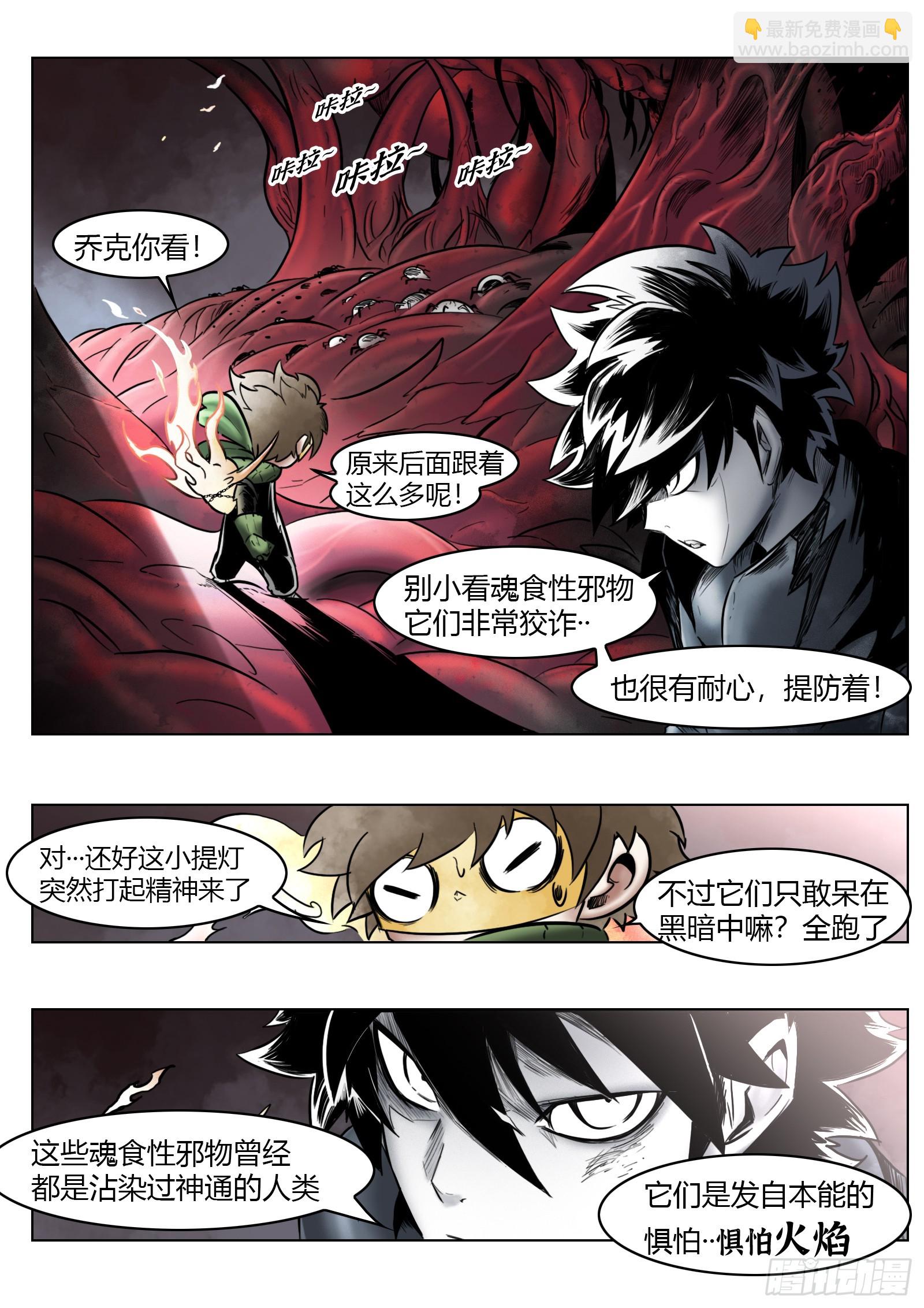 第100话：捕获-第117话