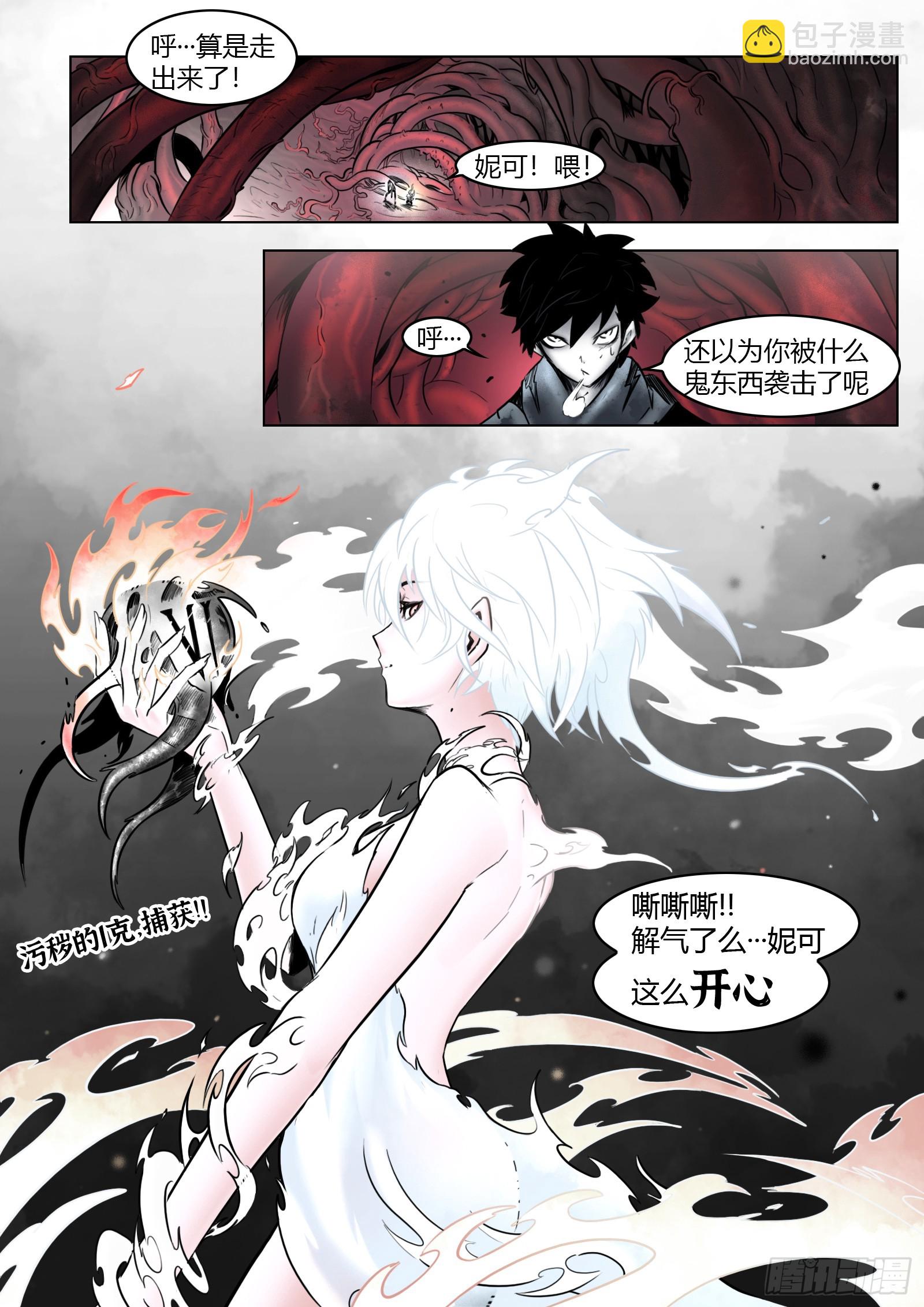 第100话：捕获-第117话