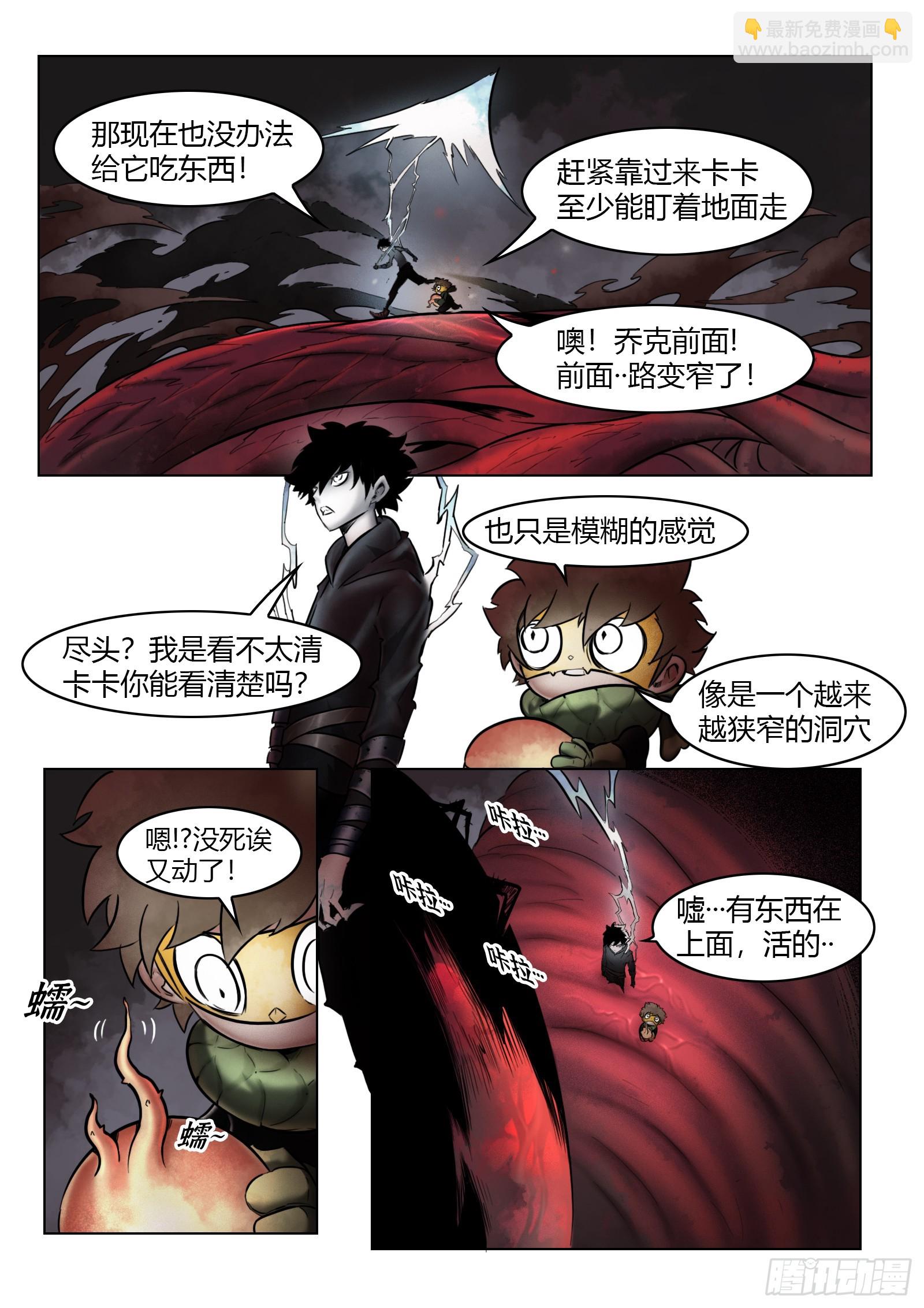 第100话：捕获-第117话