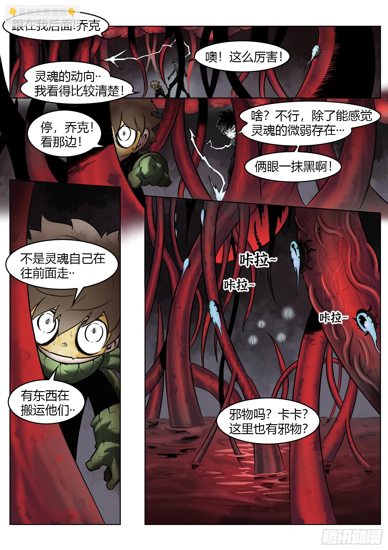 第100话：捕获-第117话