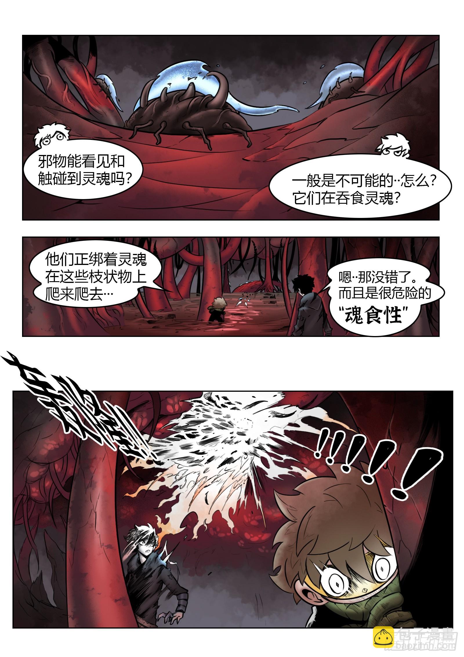 第100话：捕获-第117话