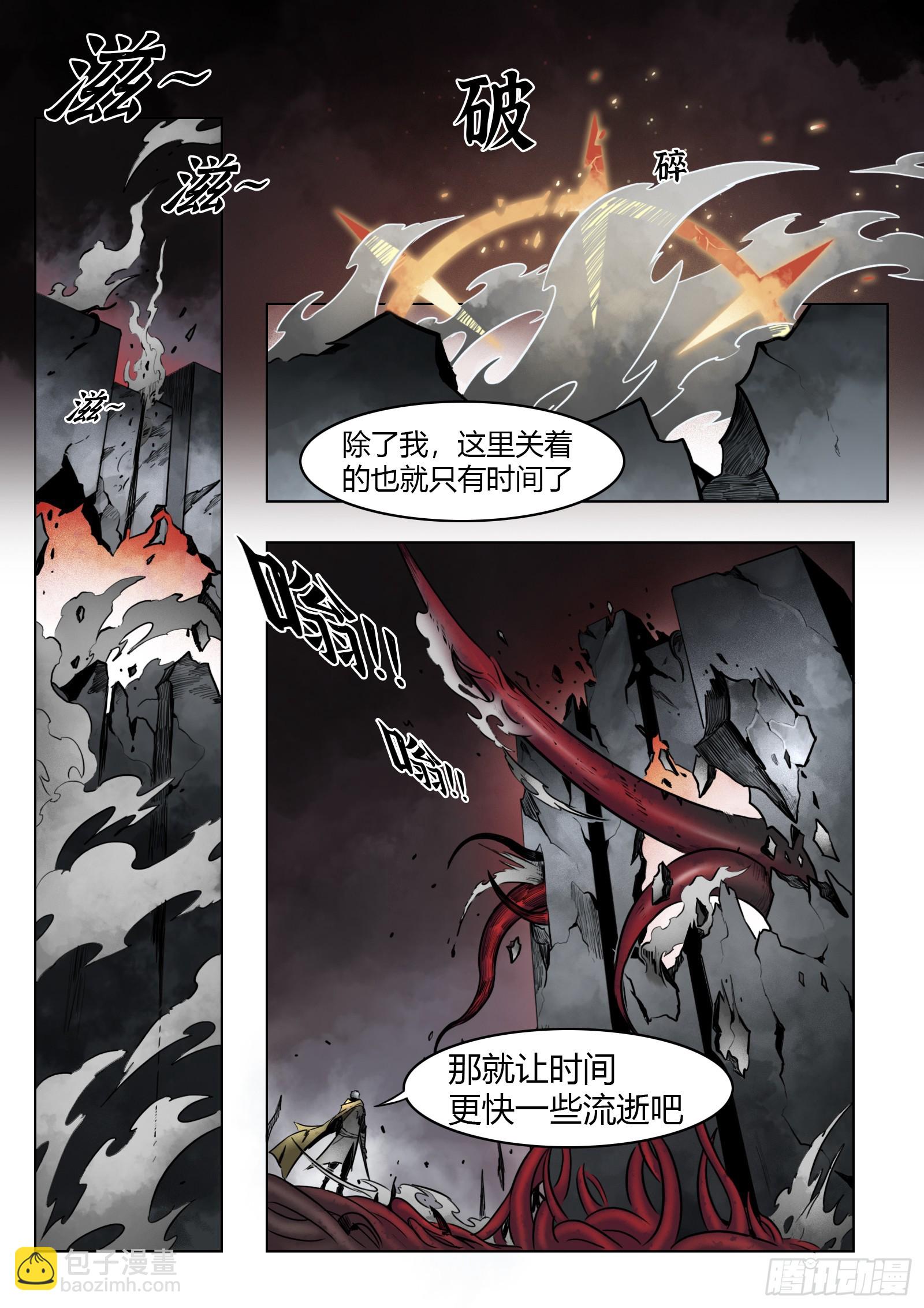 102话（上）：降临-第119话