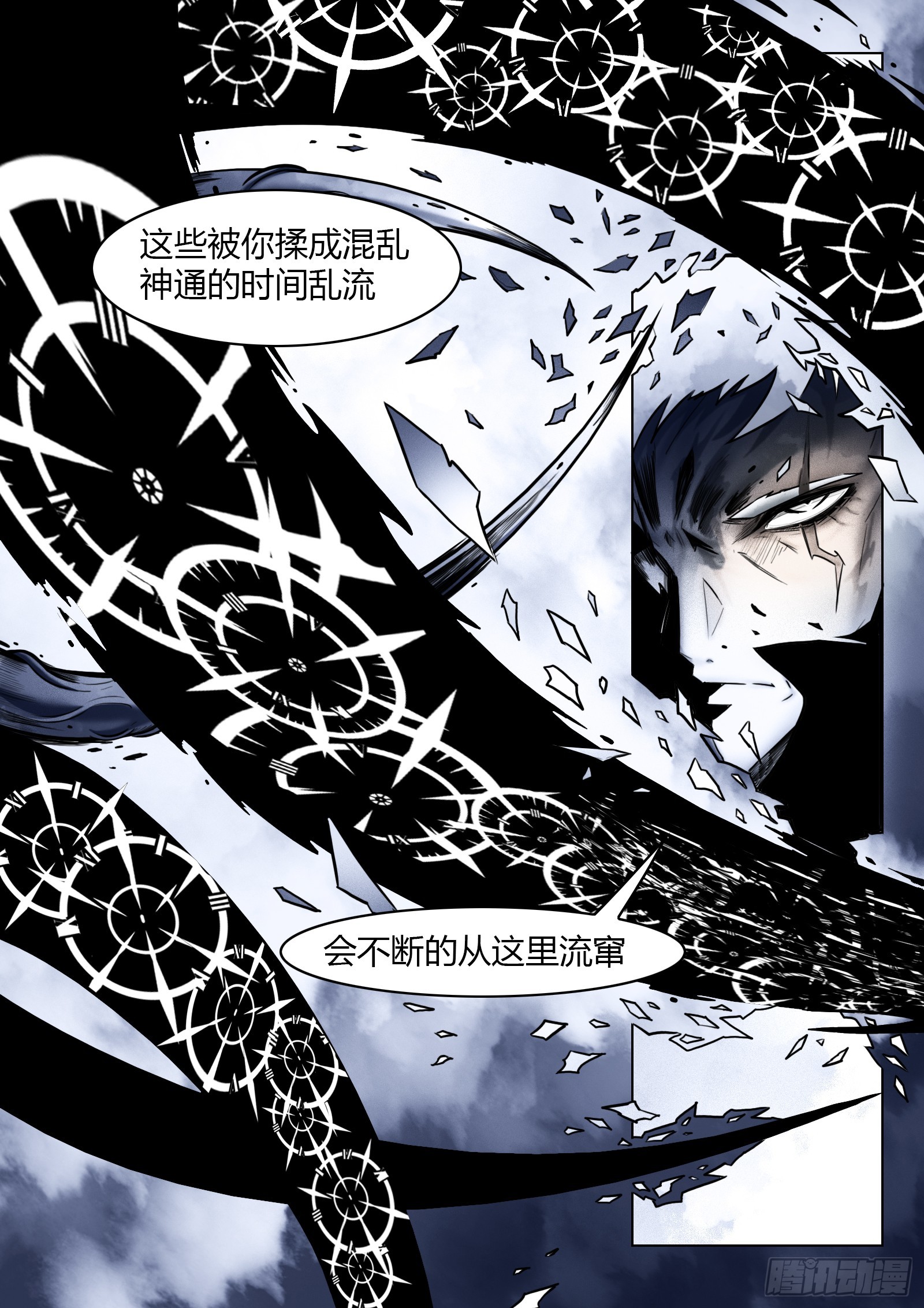 102话（上）：降临-第119话