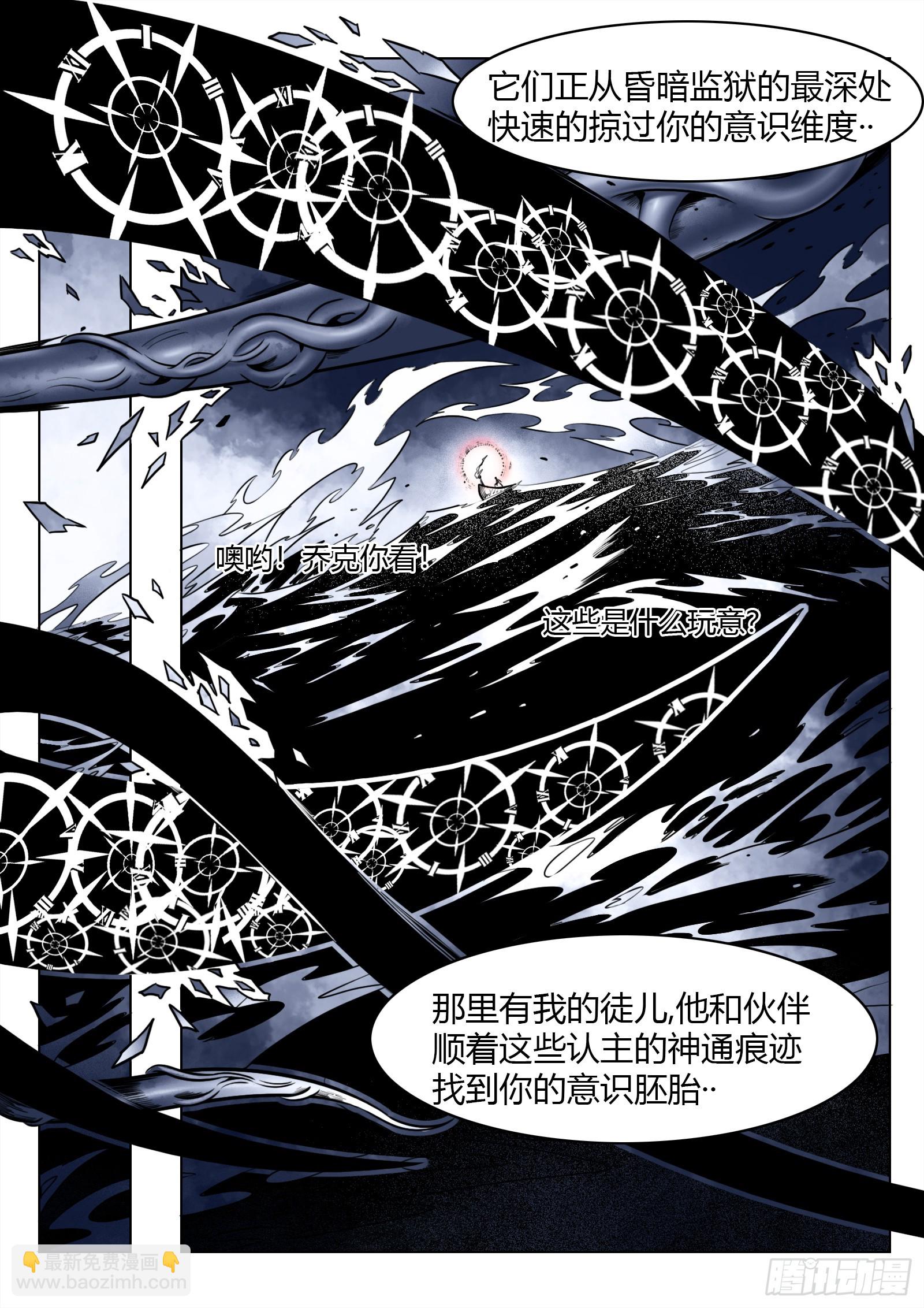 102话（上）：降临-第119话