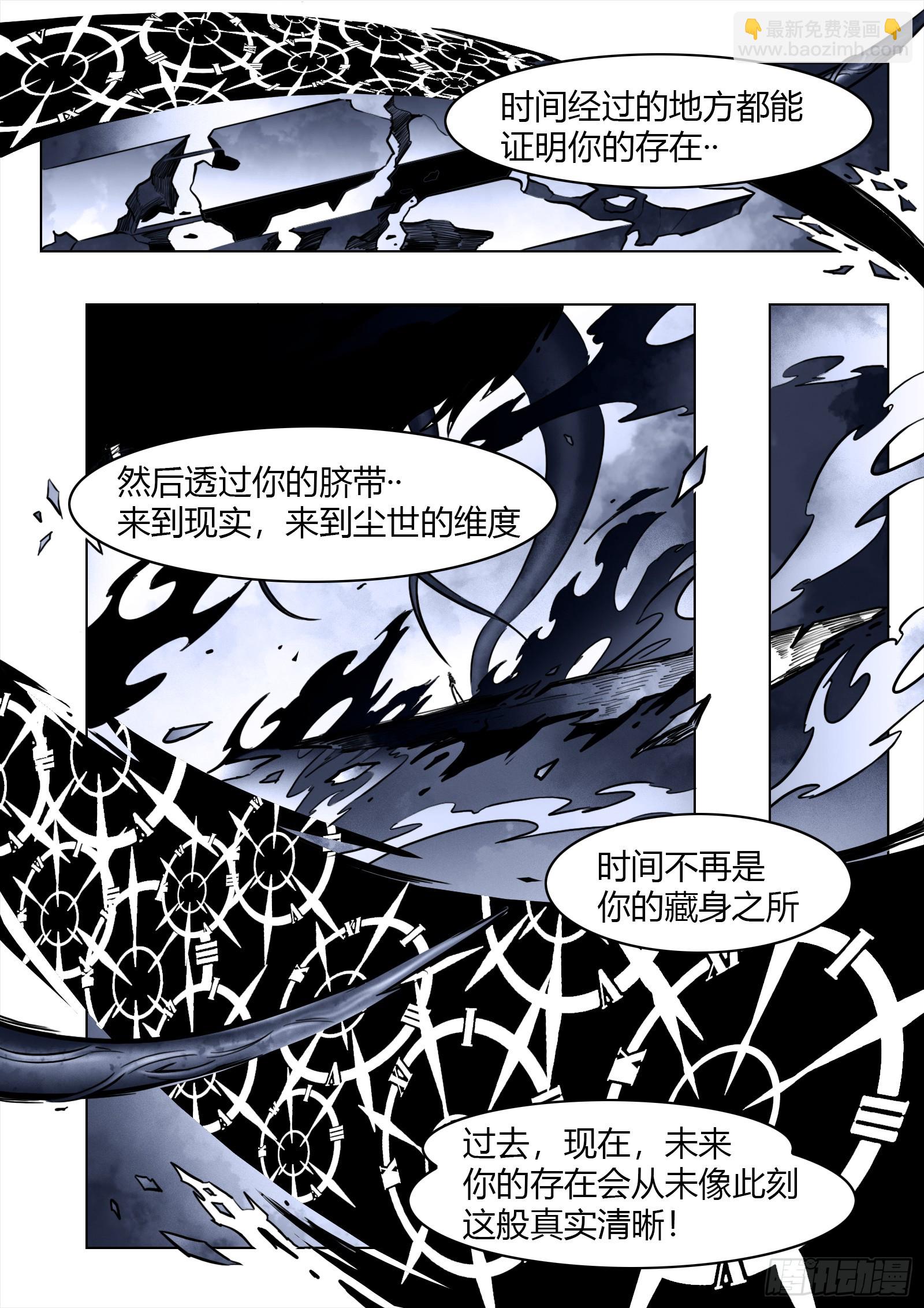 102话（上）：降临-第119话