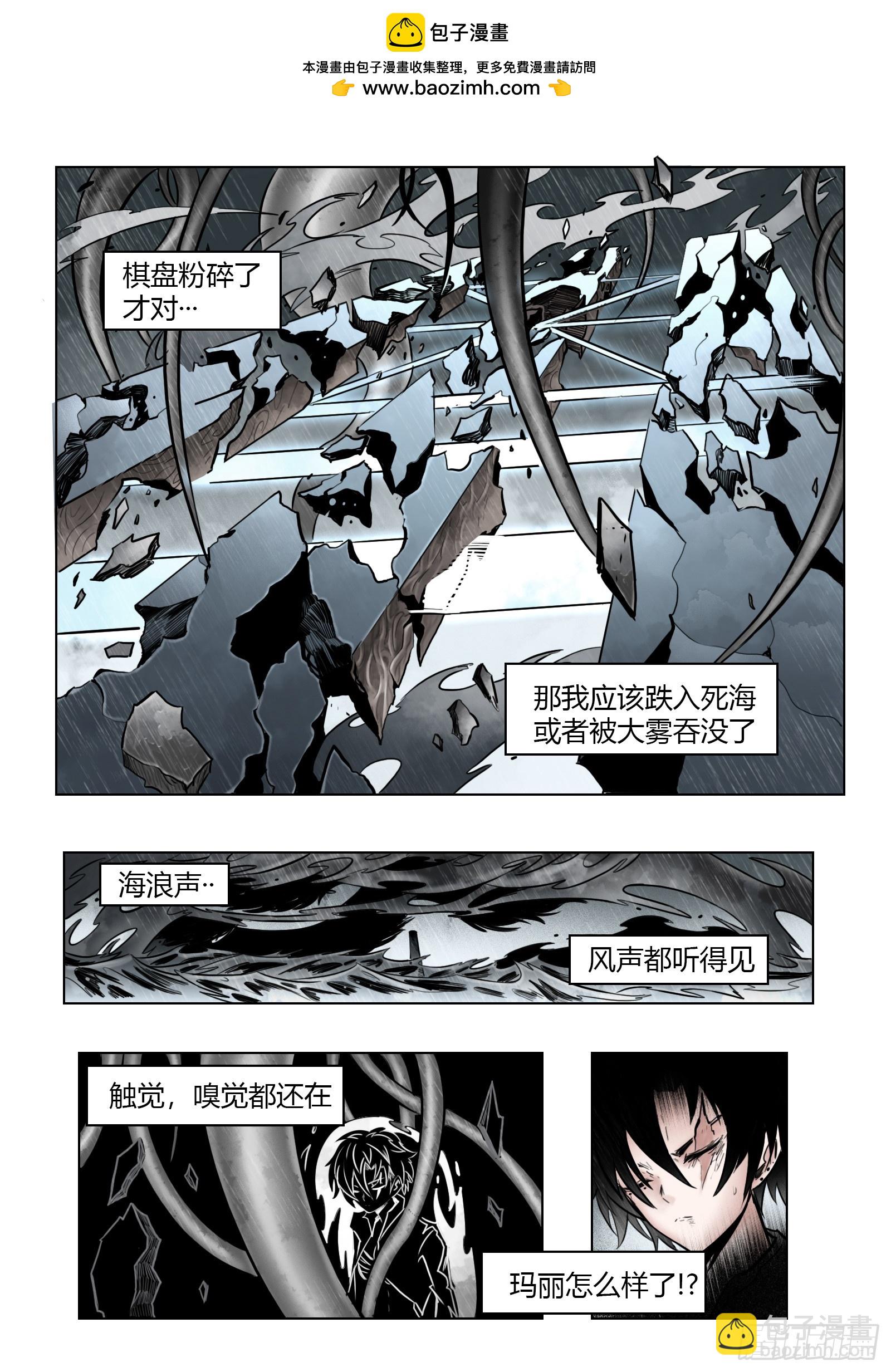 102话（上）：降临-第119话