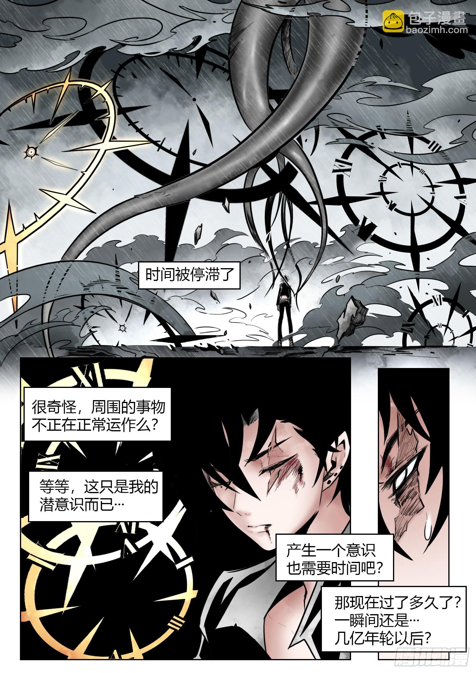 102话（上）：降临-第119话