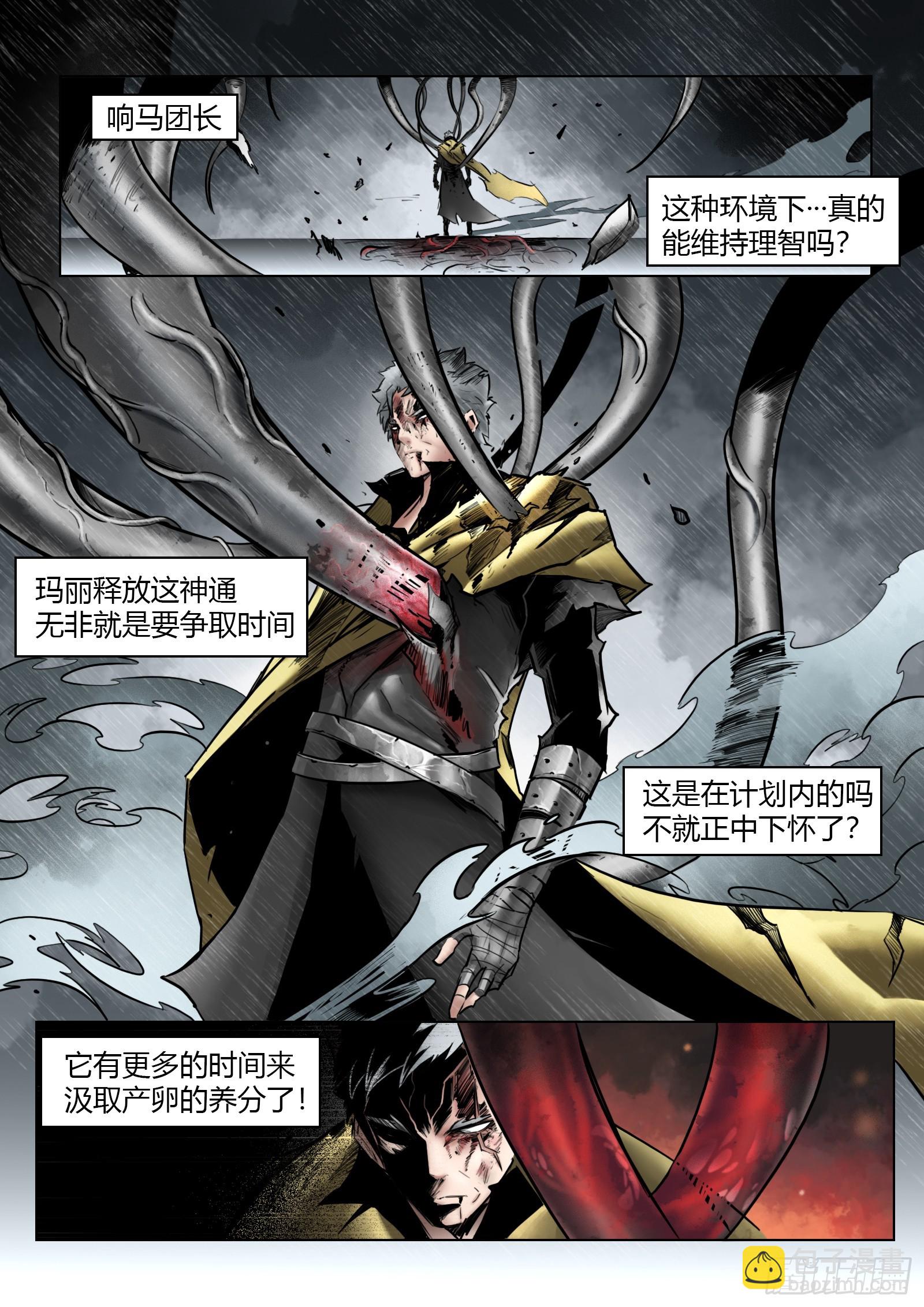 102话（上）：降临-第119话