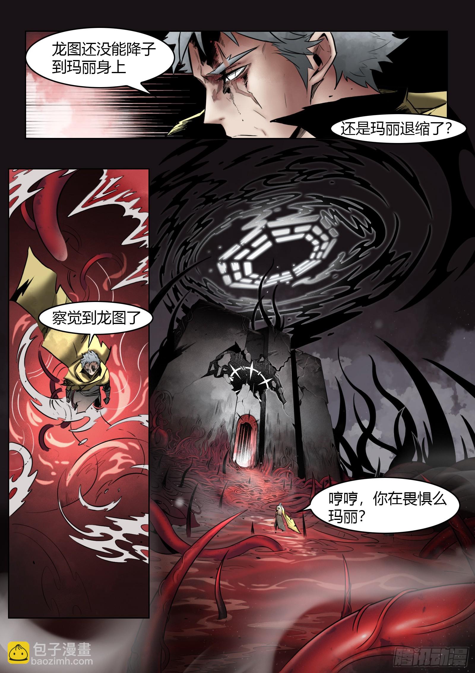 102话（上）：降临-第119话