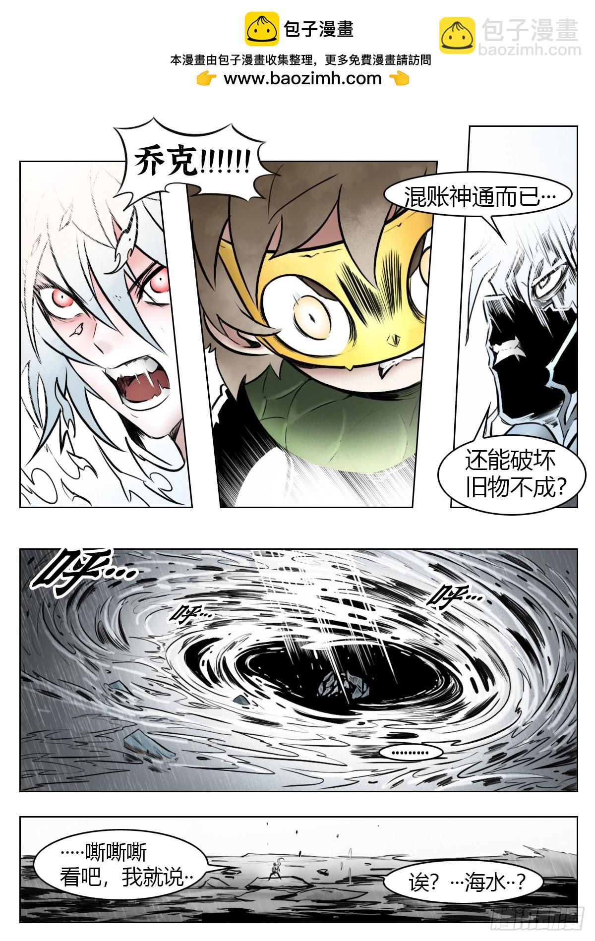 第105话：光明-第125话