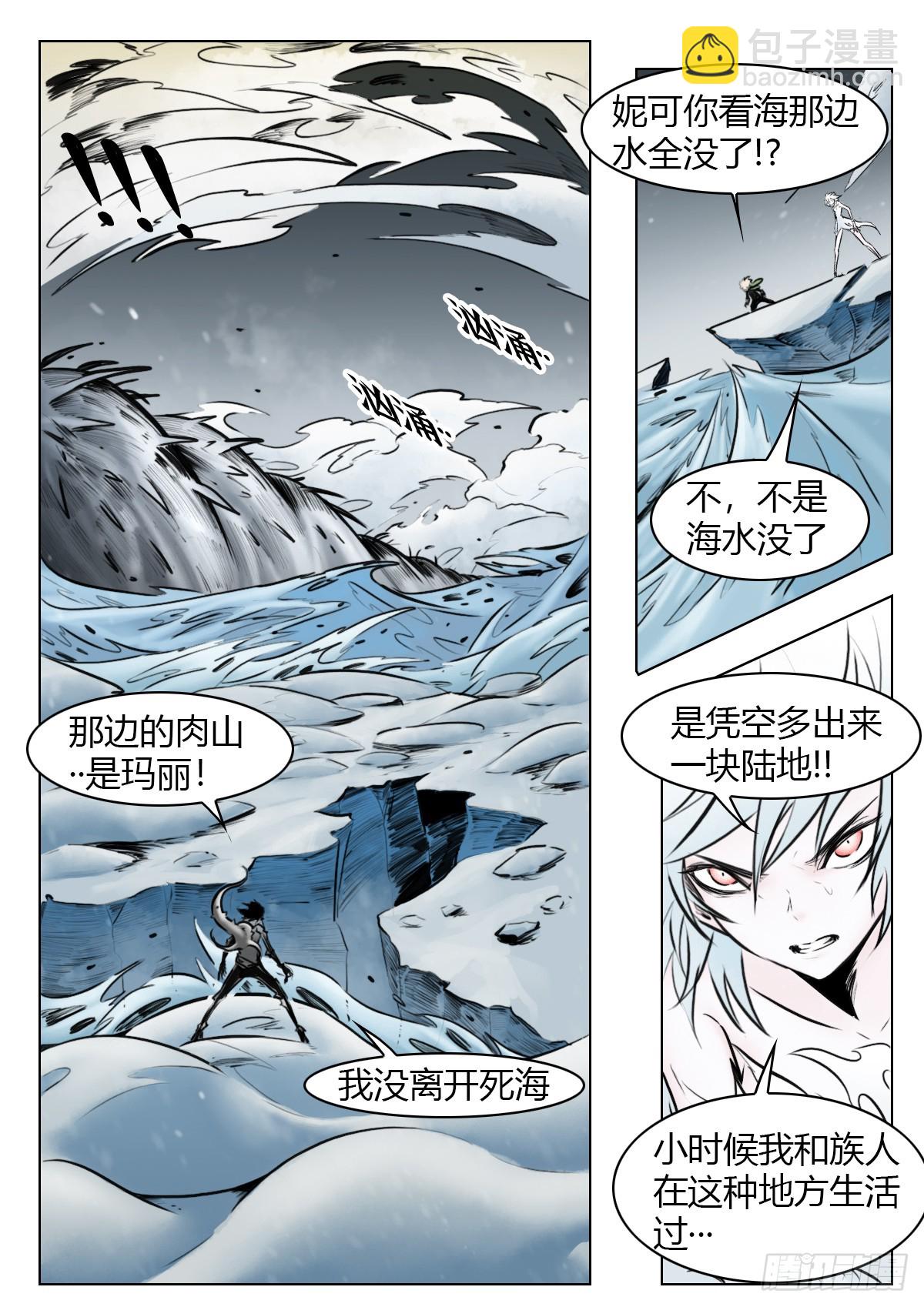 第105话：光明-第125话