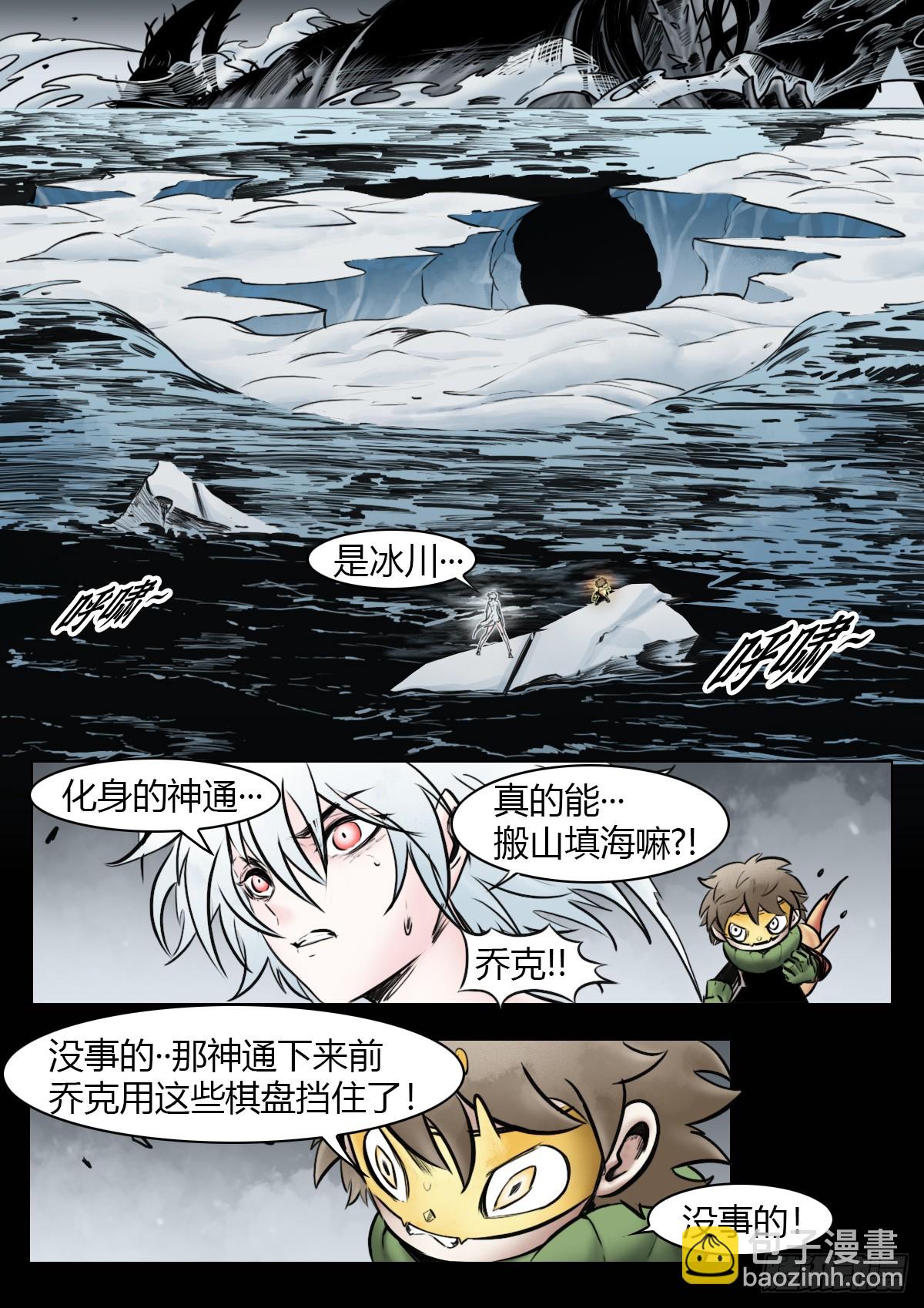 第105话：光明-第125话