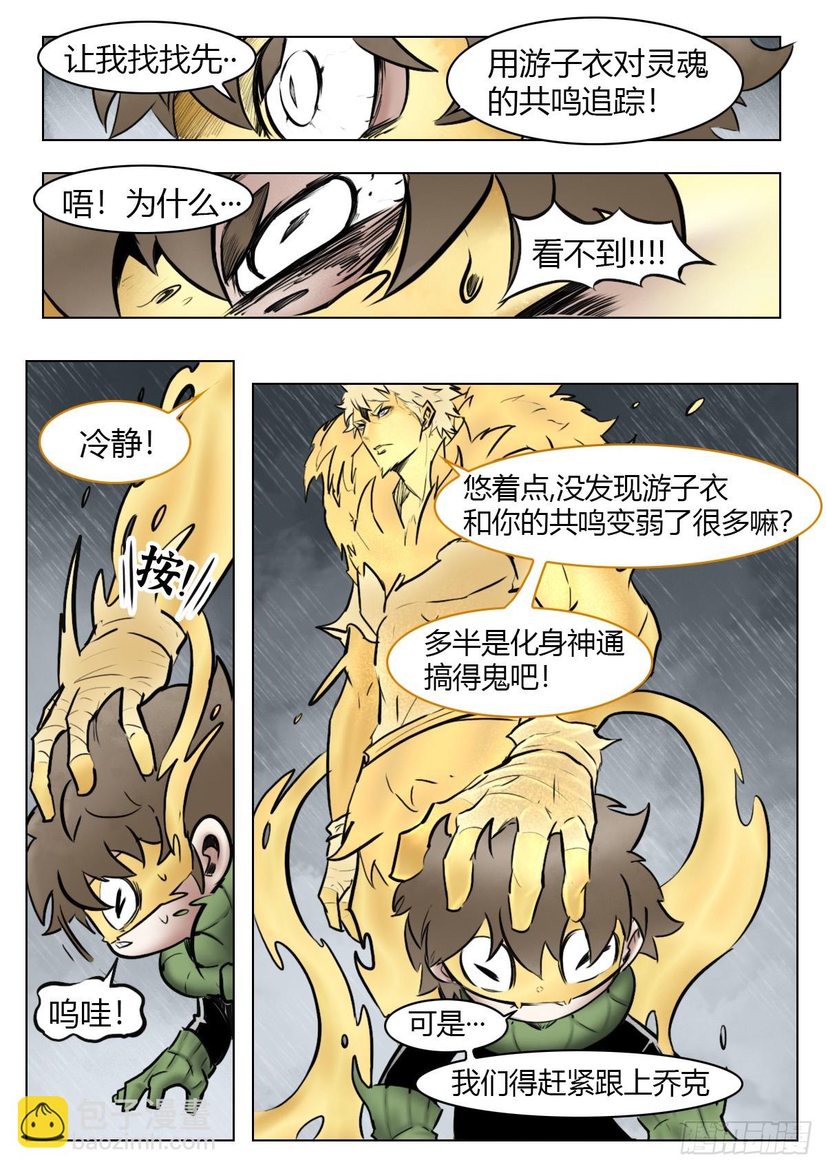 第105话：光明-第125话