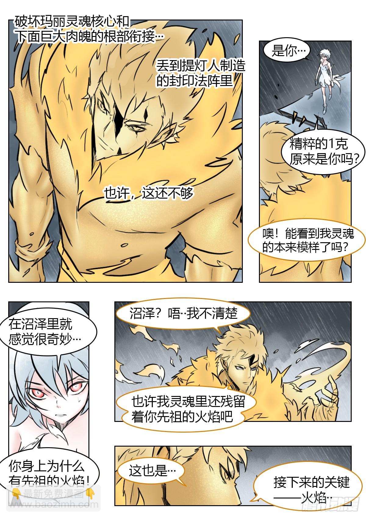 第105话：光明-第125话