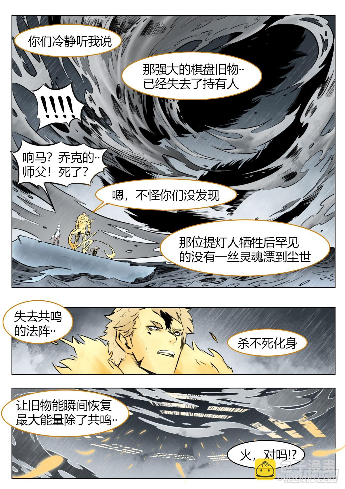 第105话：光明-第125话