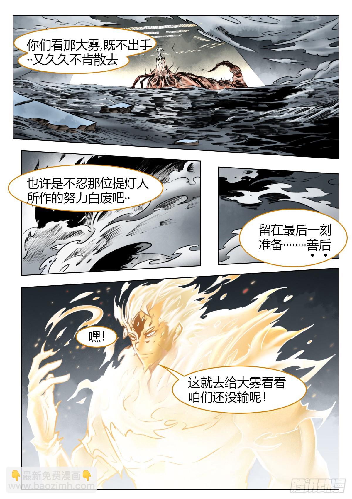 第105话：光明-第125话