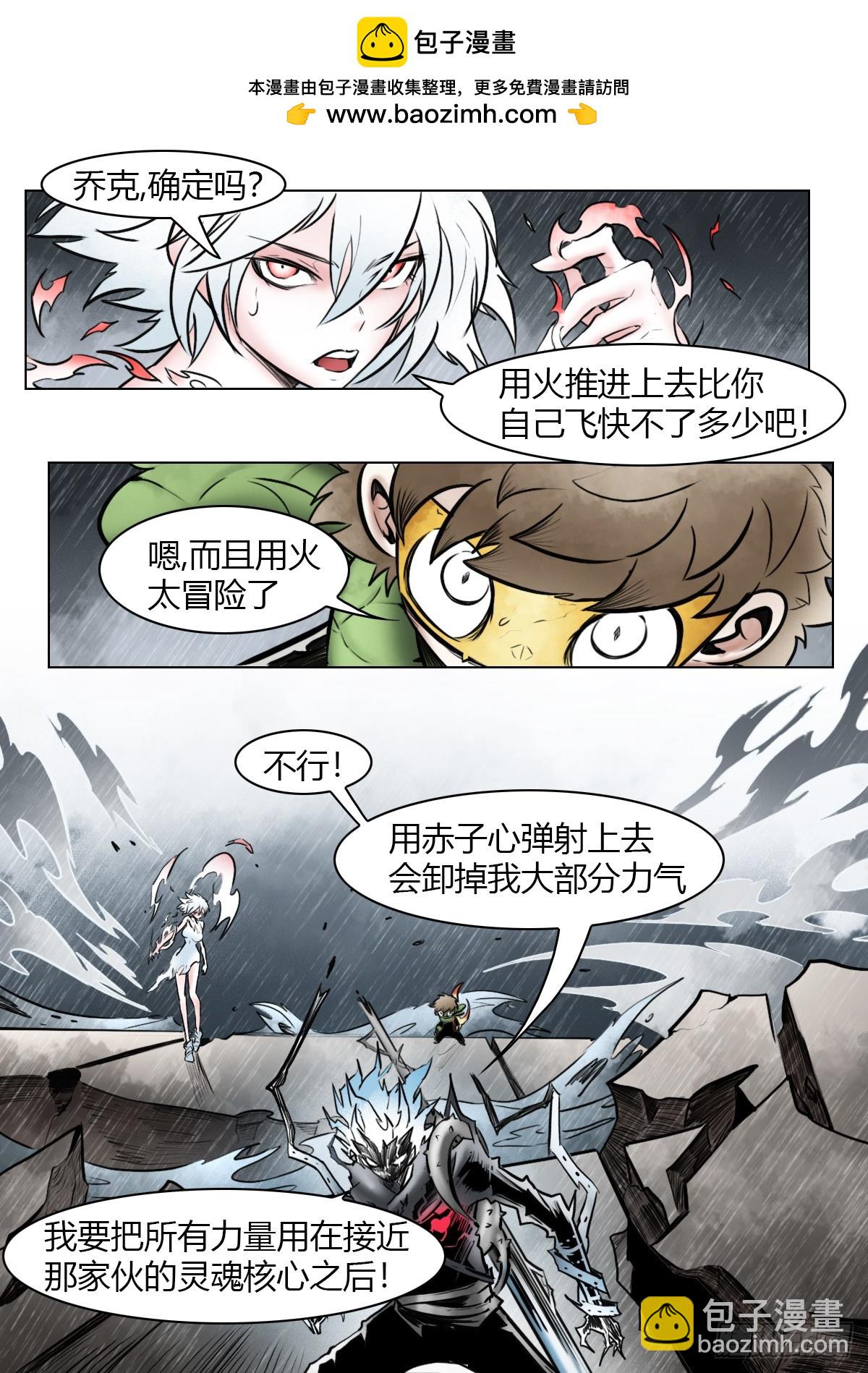 第105话：光明-第125话