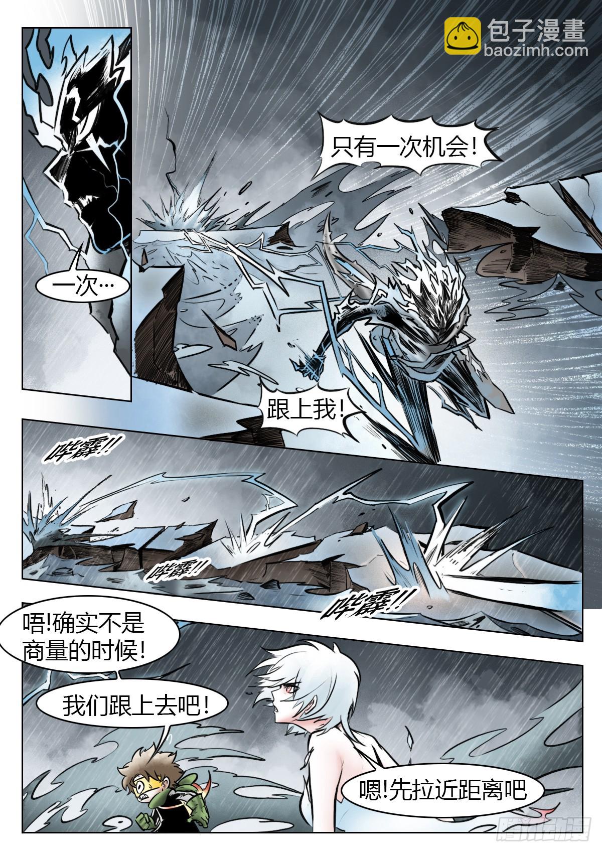 第105话：光明-第125话