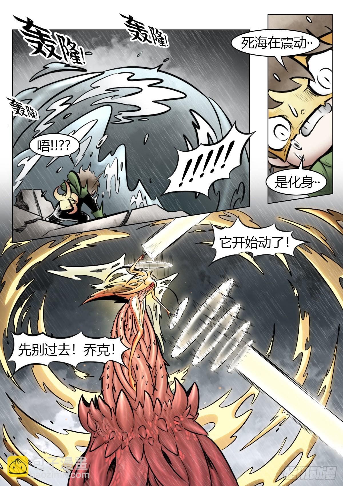第105话：光明-第125话