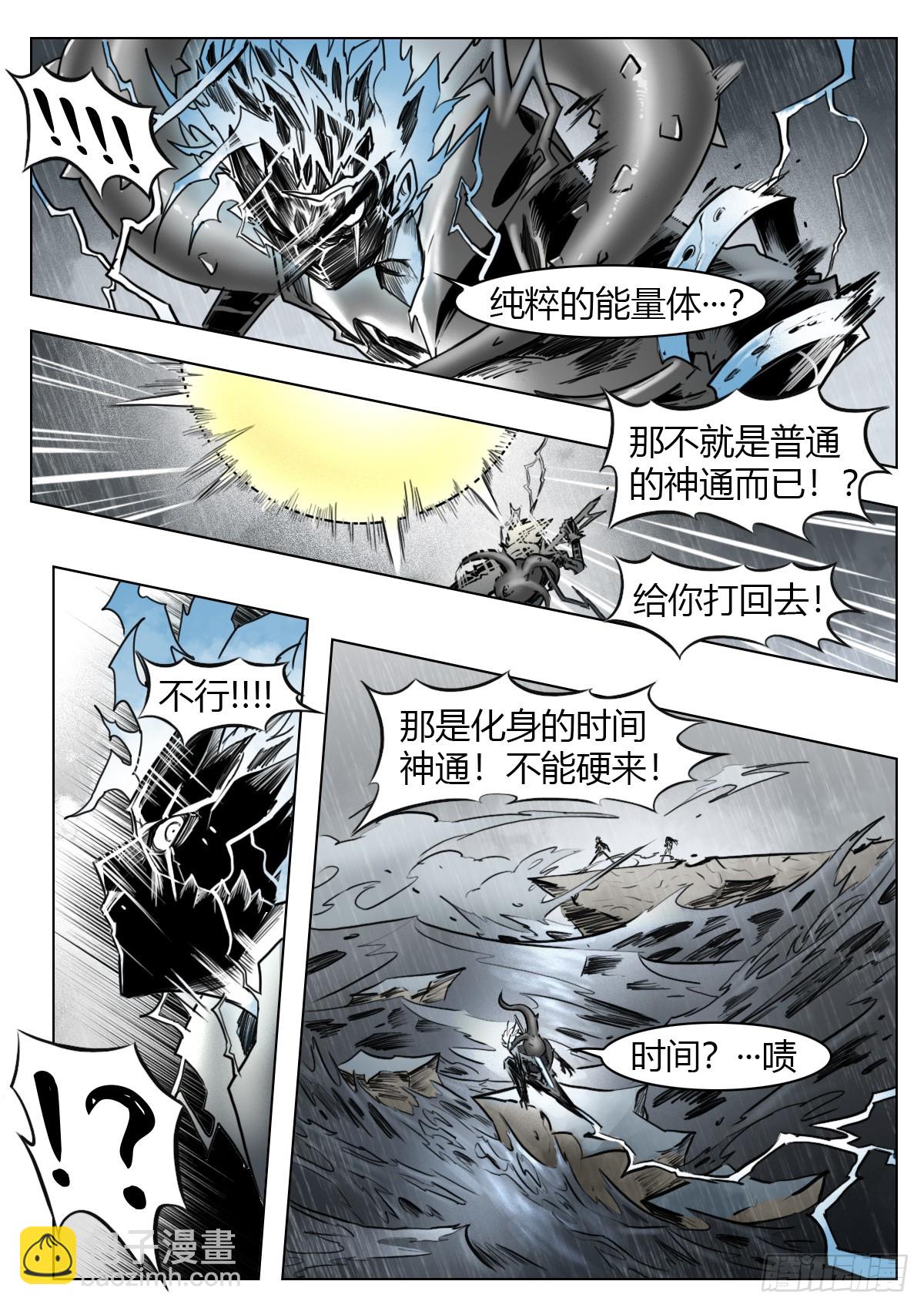 第105话：光明-第125话