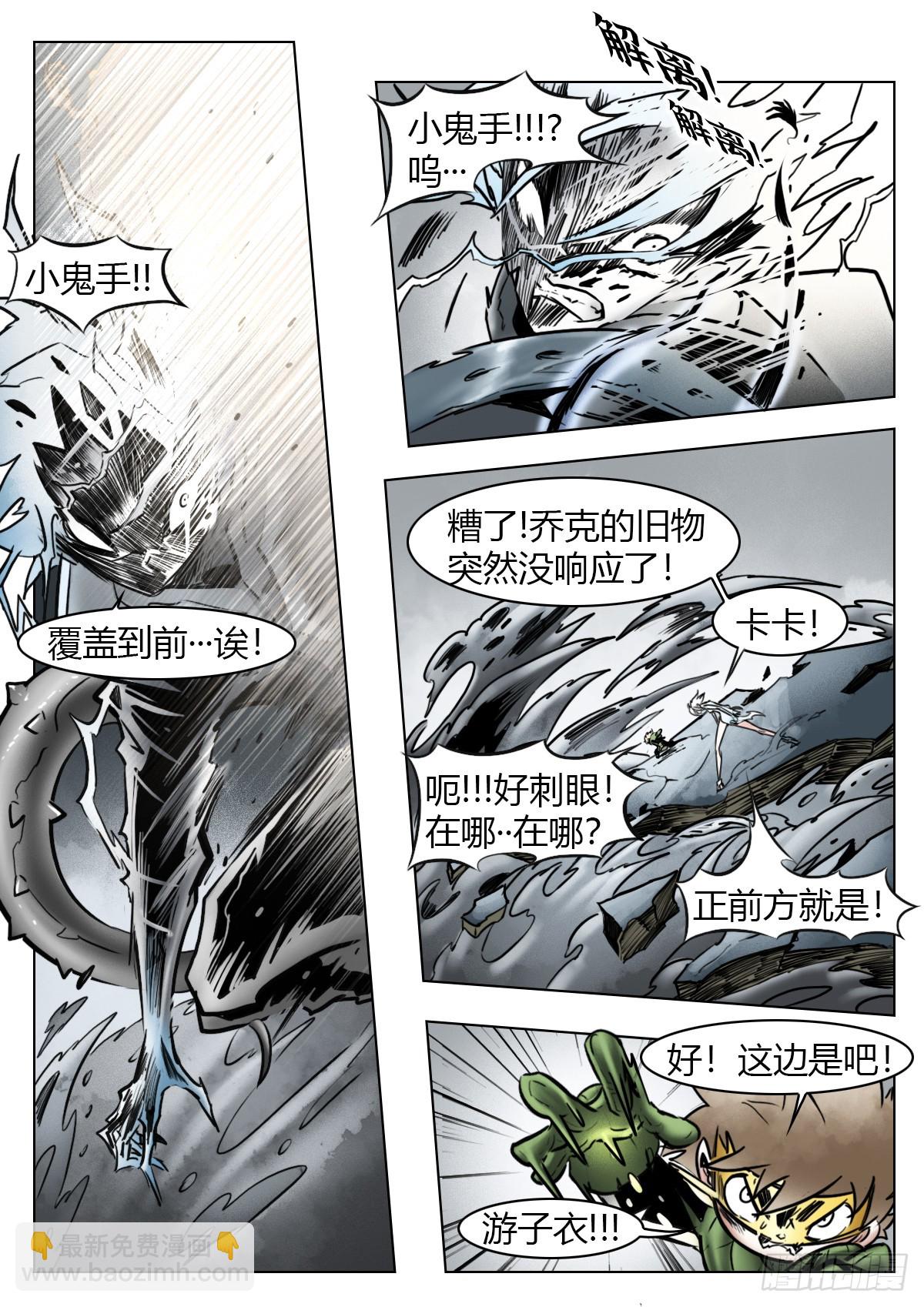 第105话：光明-第125话