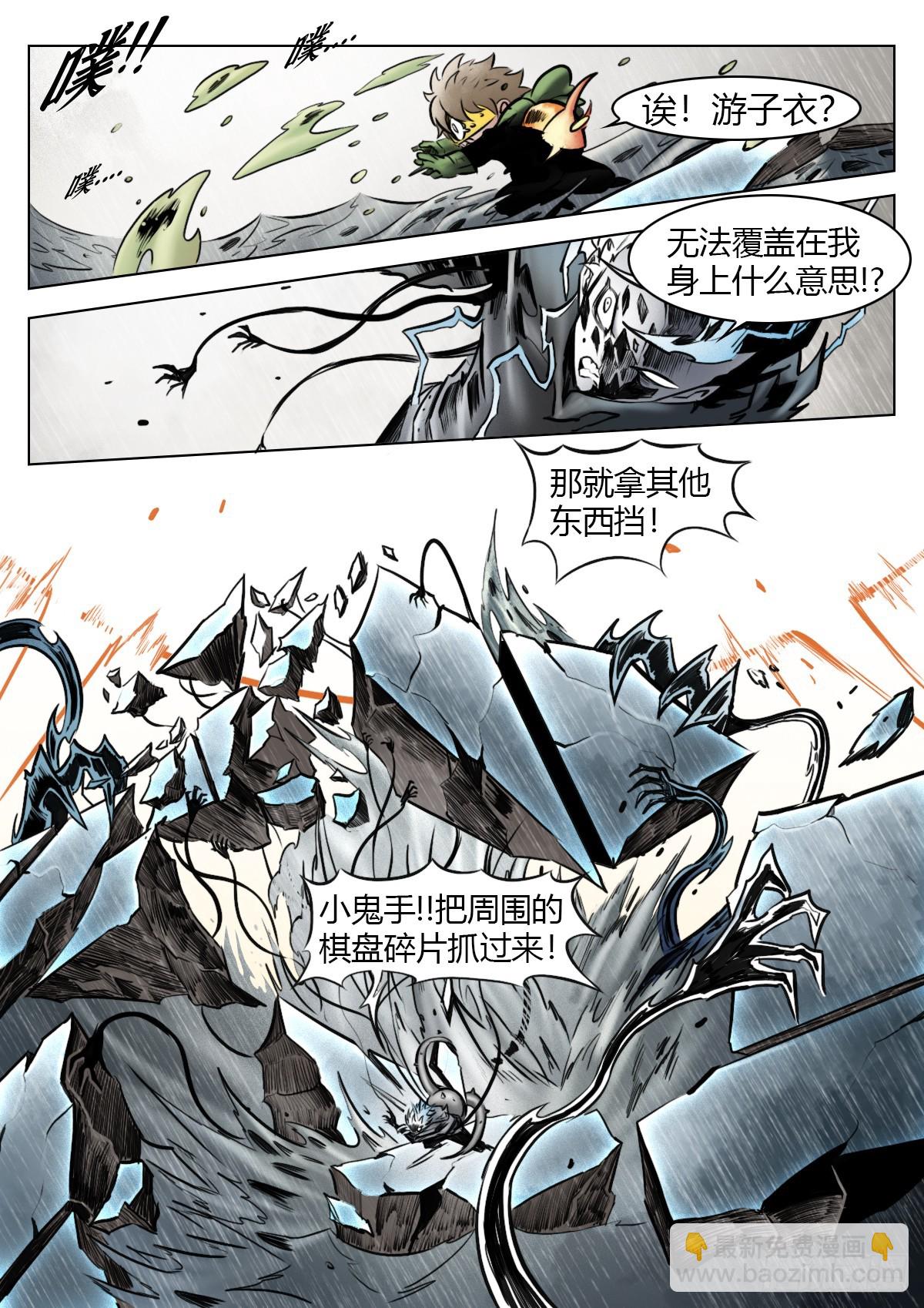 第105话：光明-第125话
