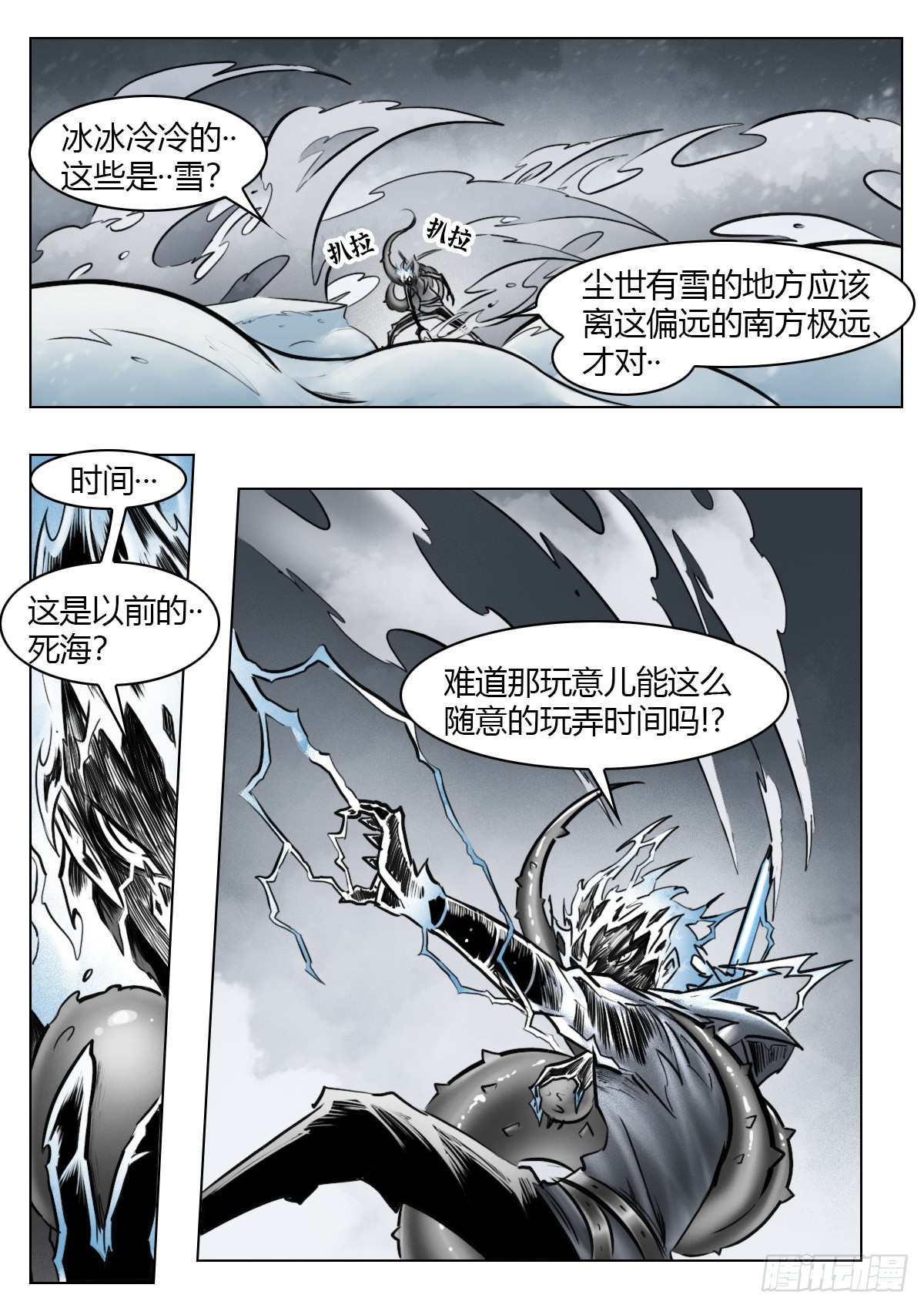 第106话：扑灭-第127话
