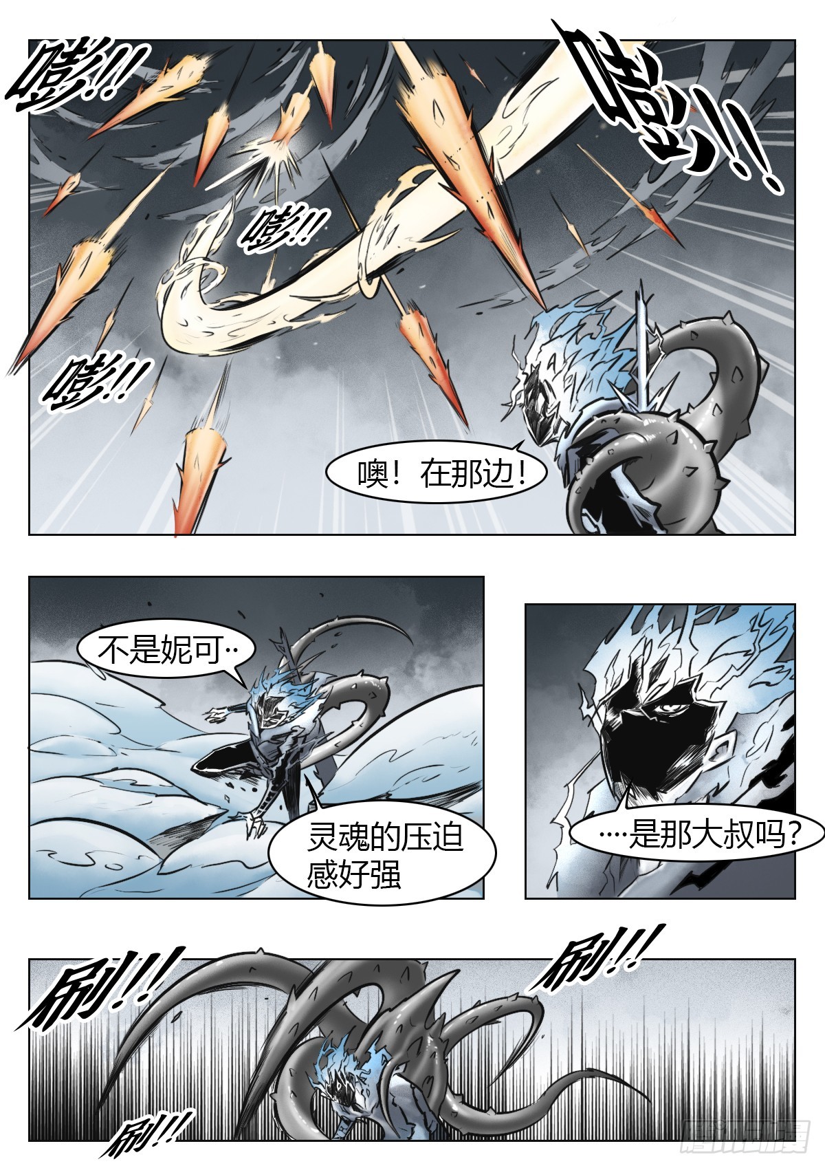 第106话：扑灭-第127话