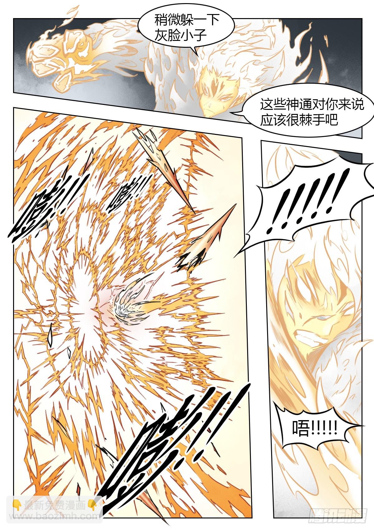 第106话：扑灭-第127话