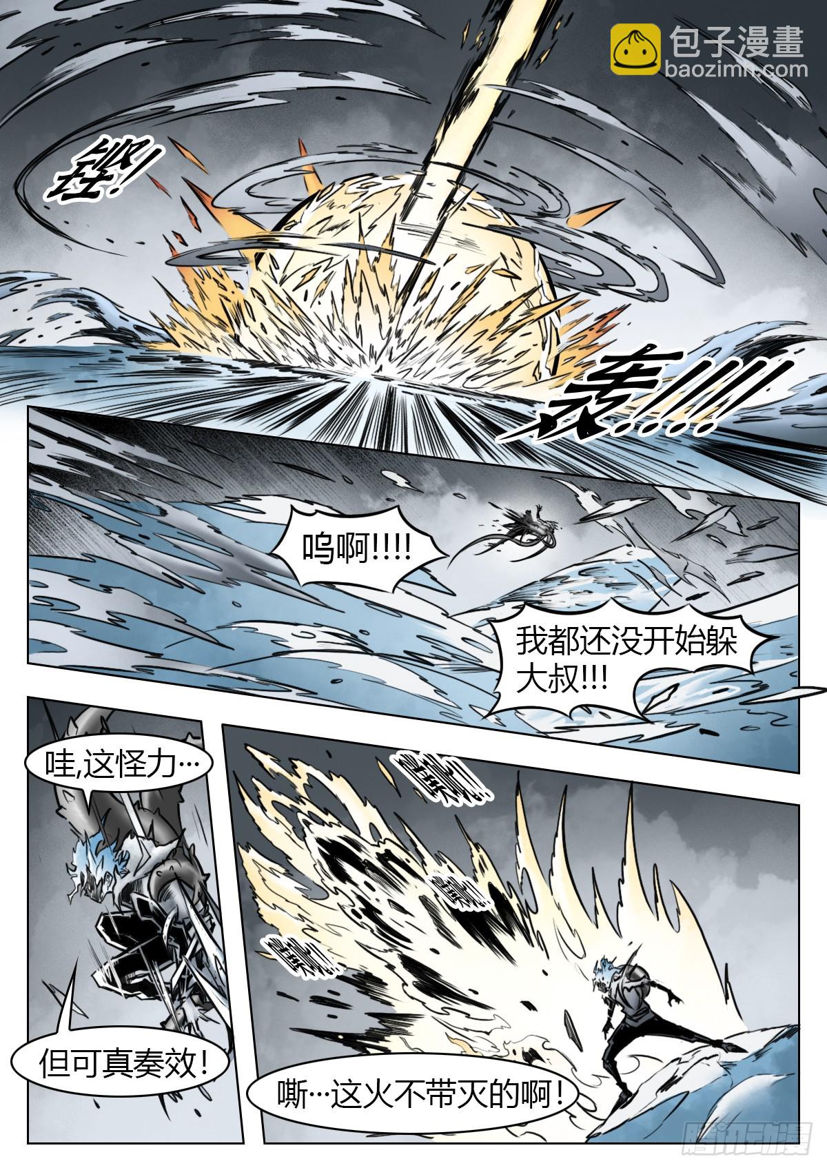 第106话：扑灭-第127话