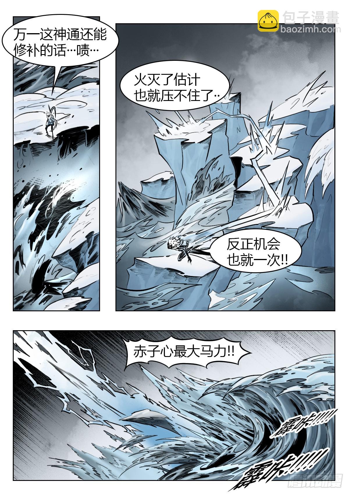 第106话：扑灭-第127话