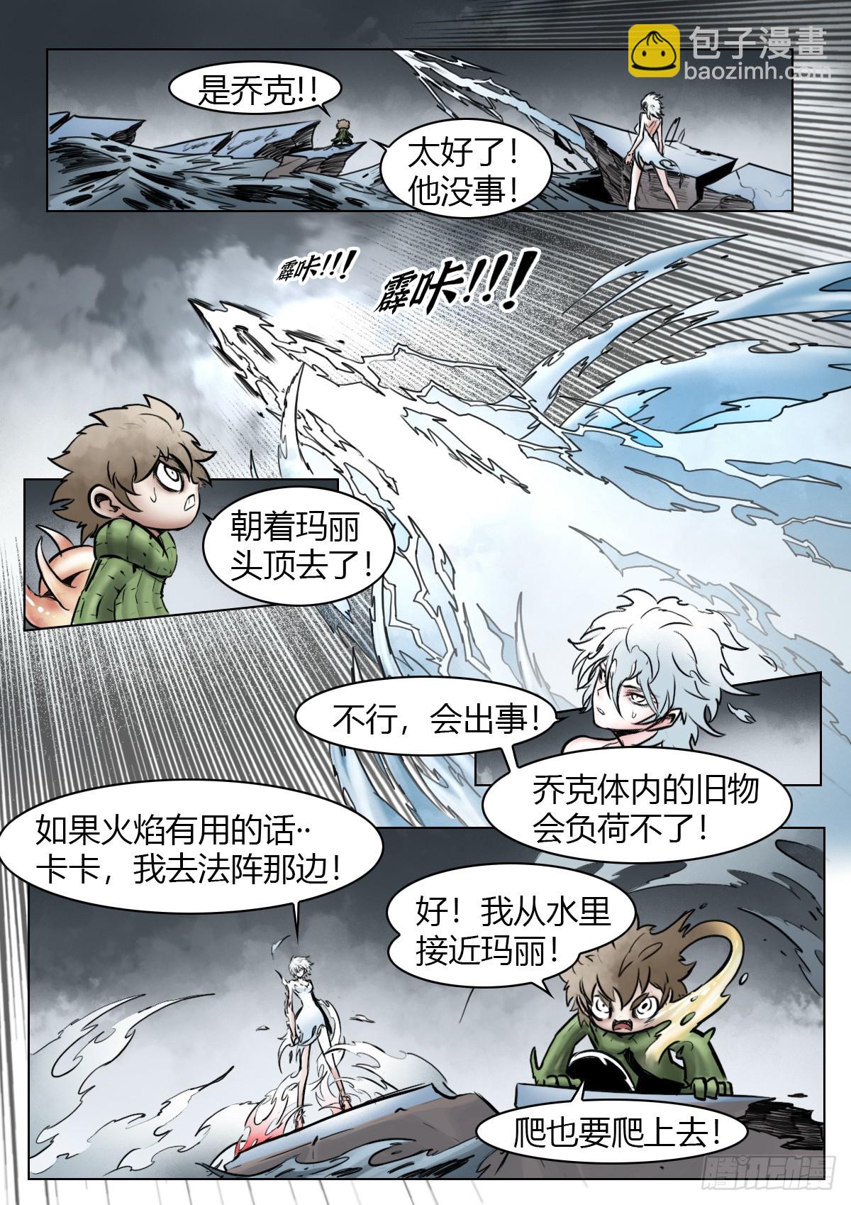 第106话：扑灭-第127话