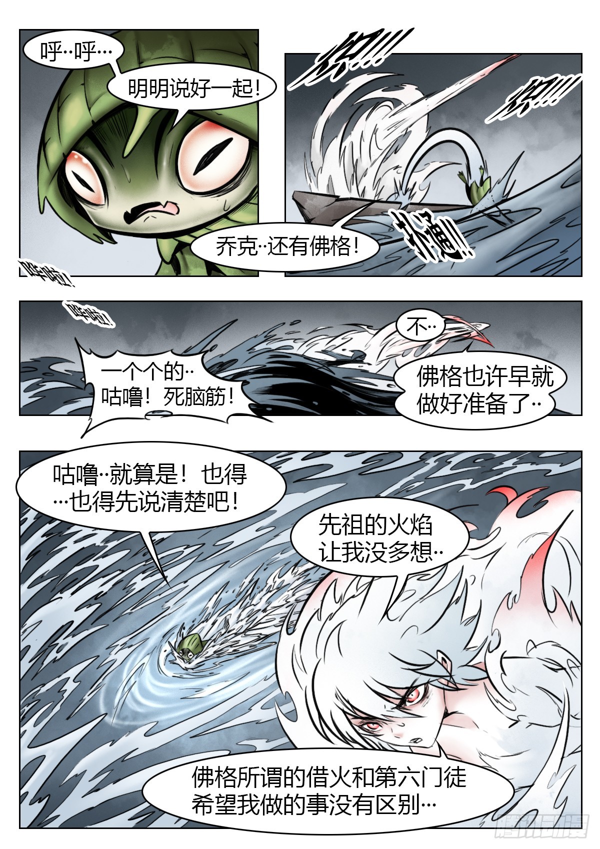 第106话：扑灭-第127话