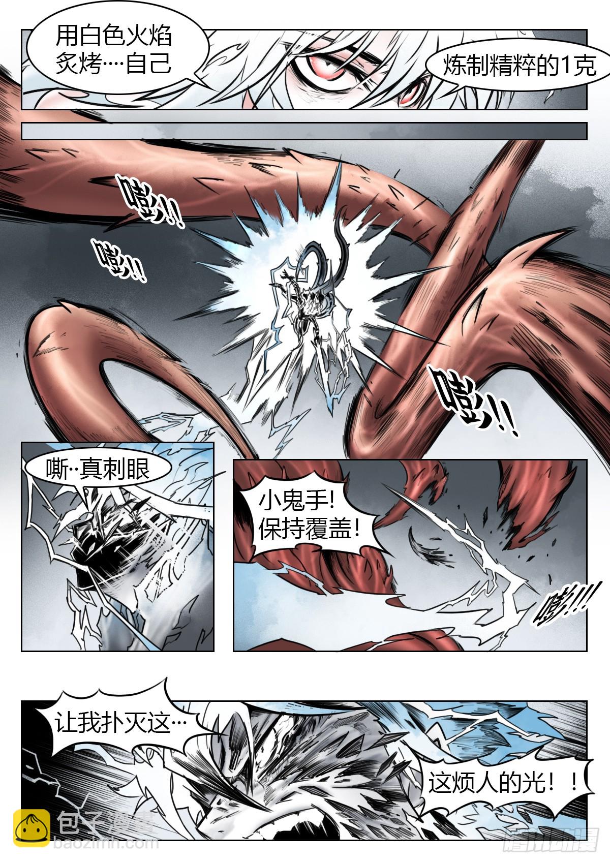 第106话：扑灭-第127话