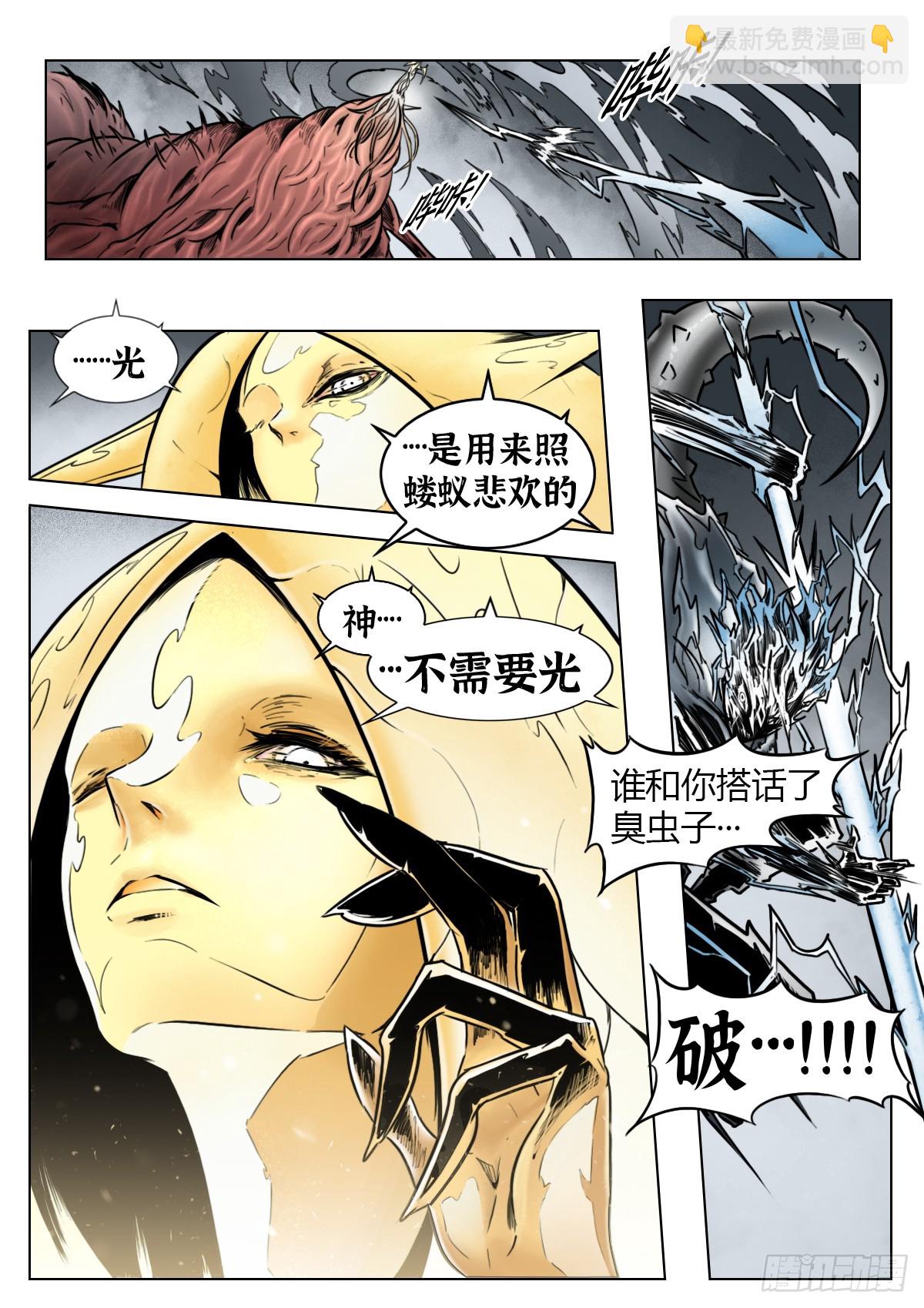 第106话：扑灭-第127话