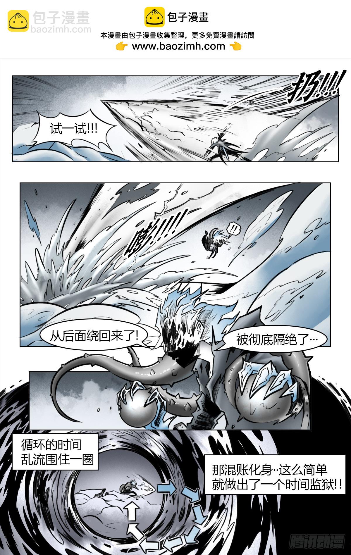 第106话：扑灭-第127话