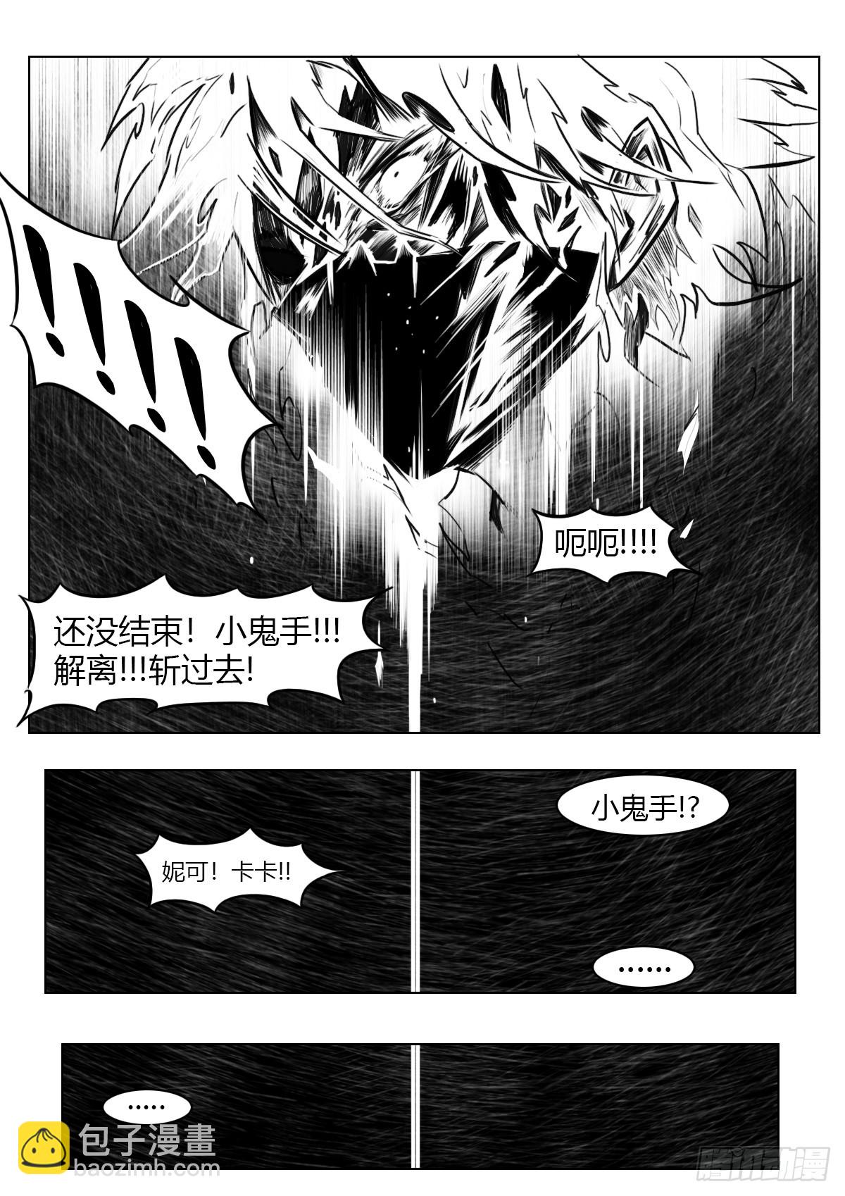 第106话：扑灭-第127话