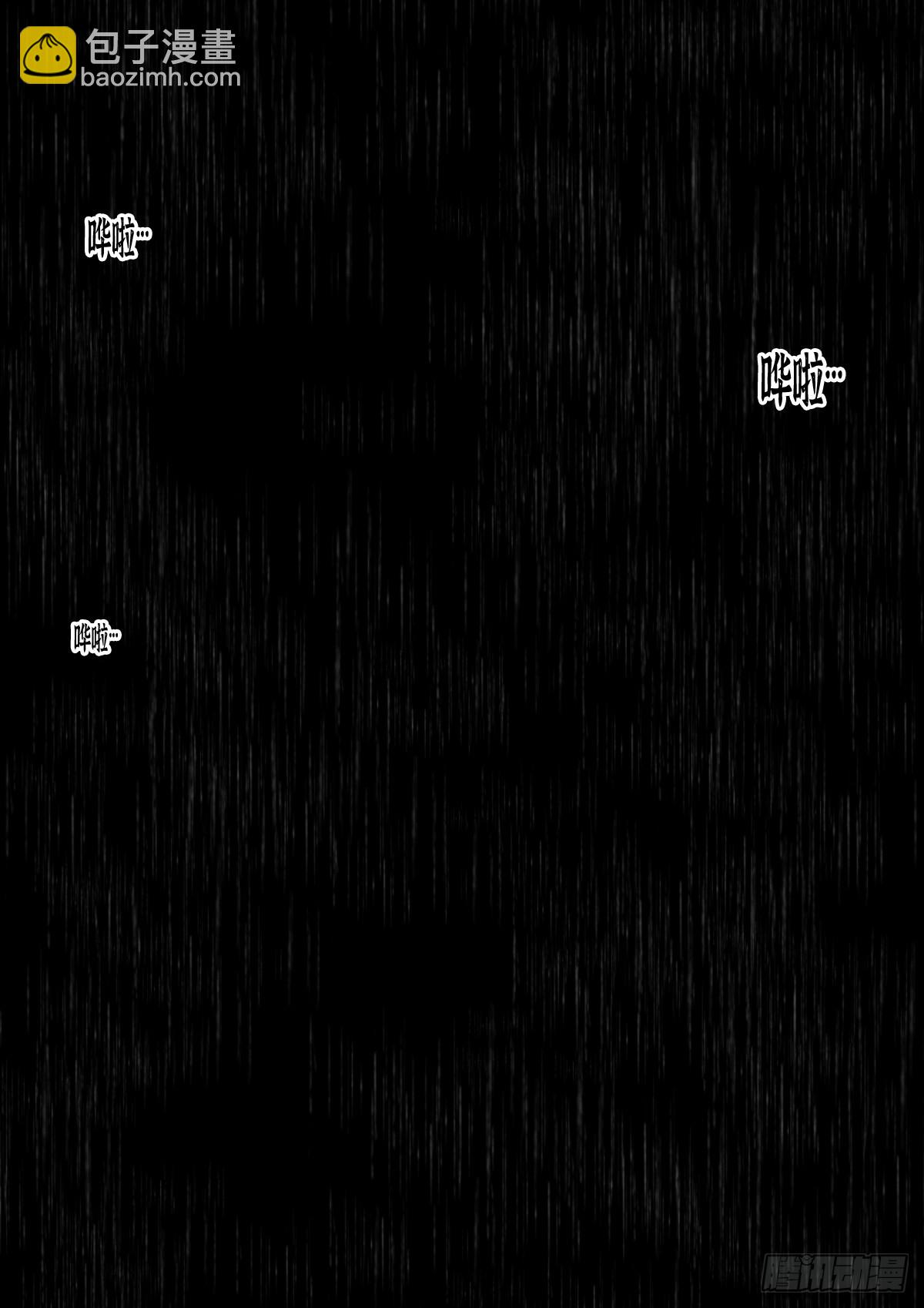 第106话：扑灭-第127话