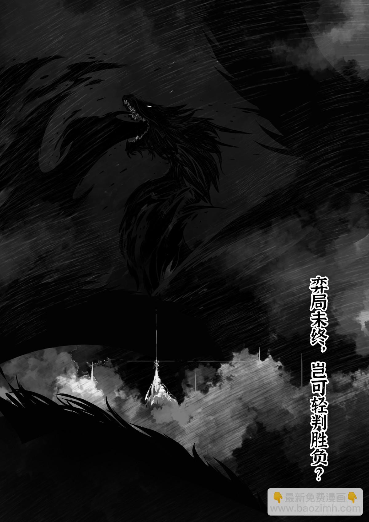 第106话：扑灭-第127话