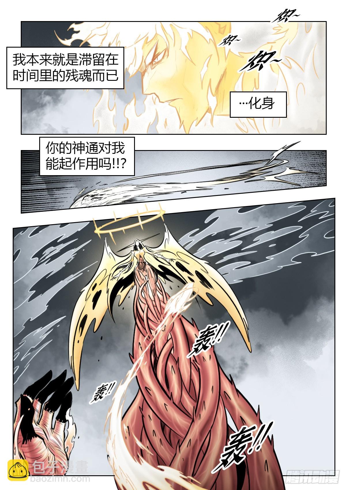 第106话：扑灭-第127话