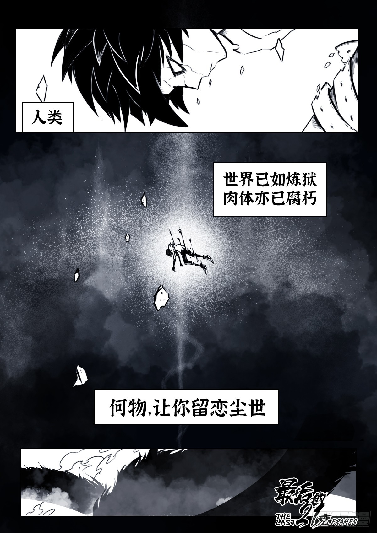 第107话：何惧-第129话