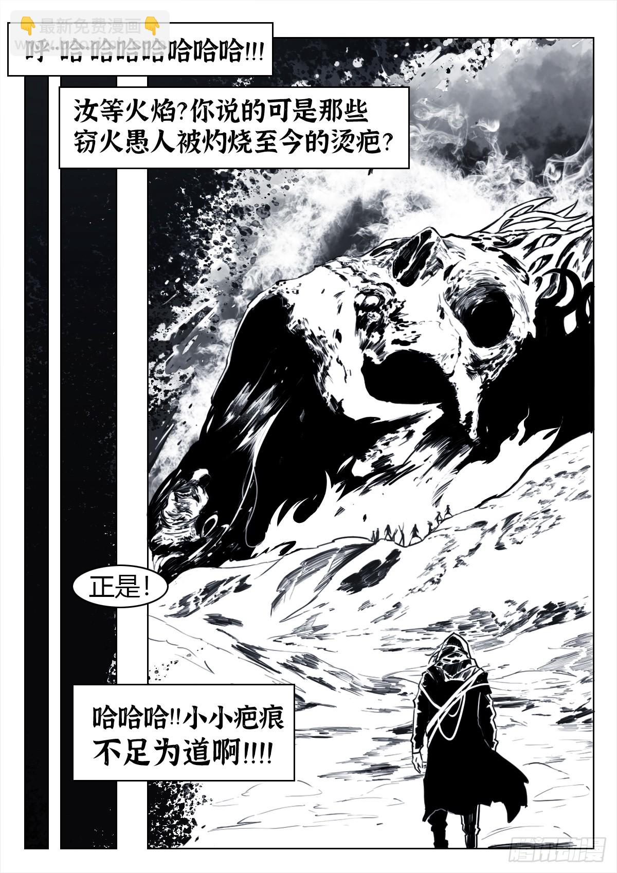 第107话：何惧-第129话