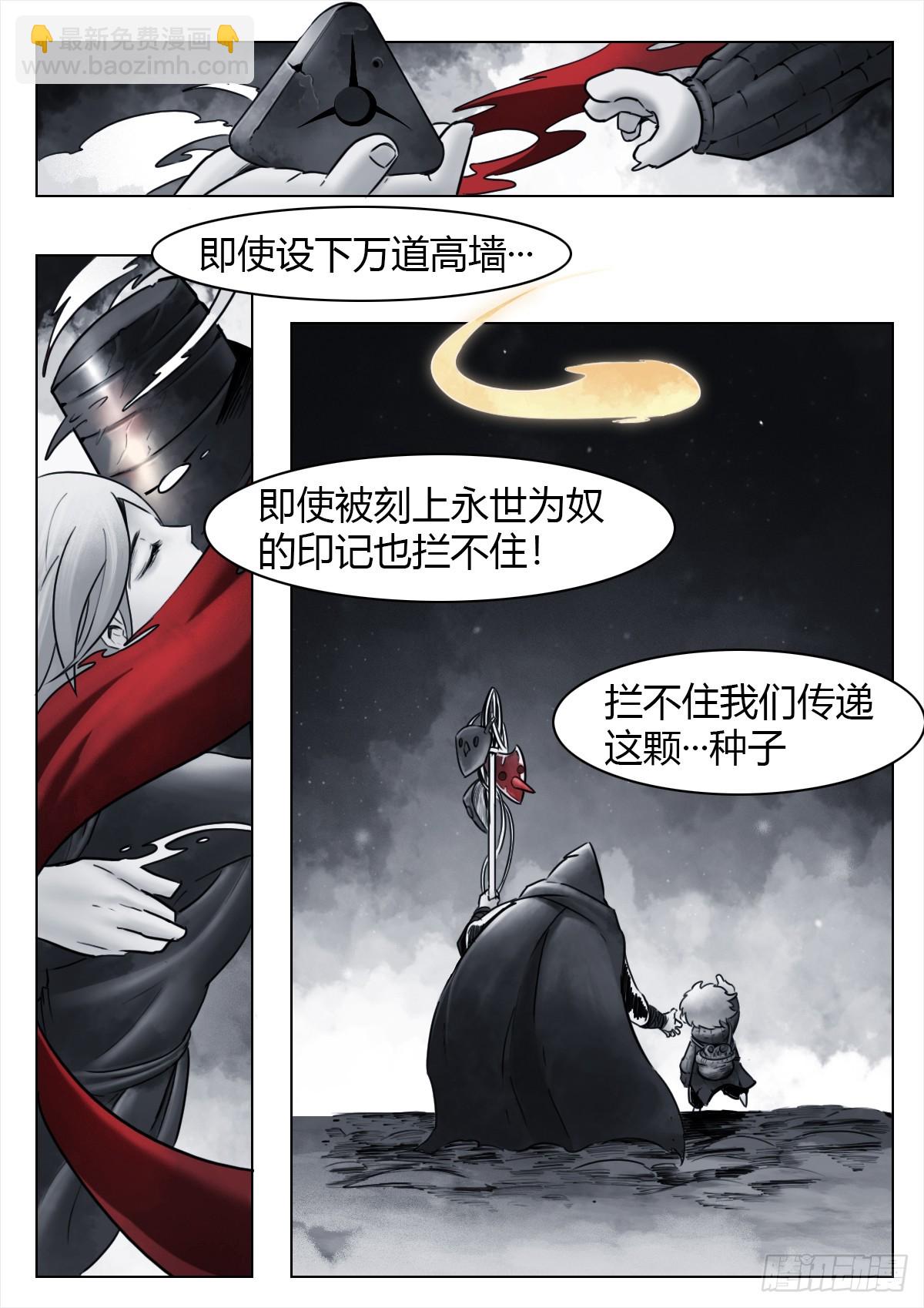 第107话：何惧-第129话