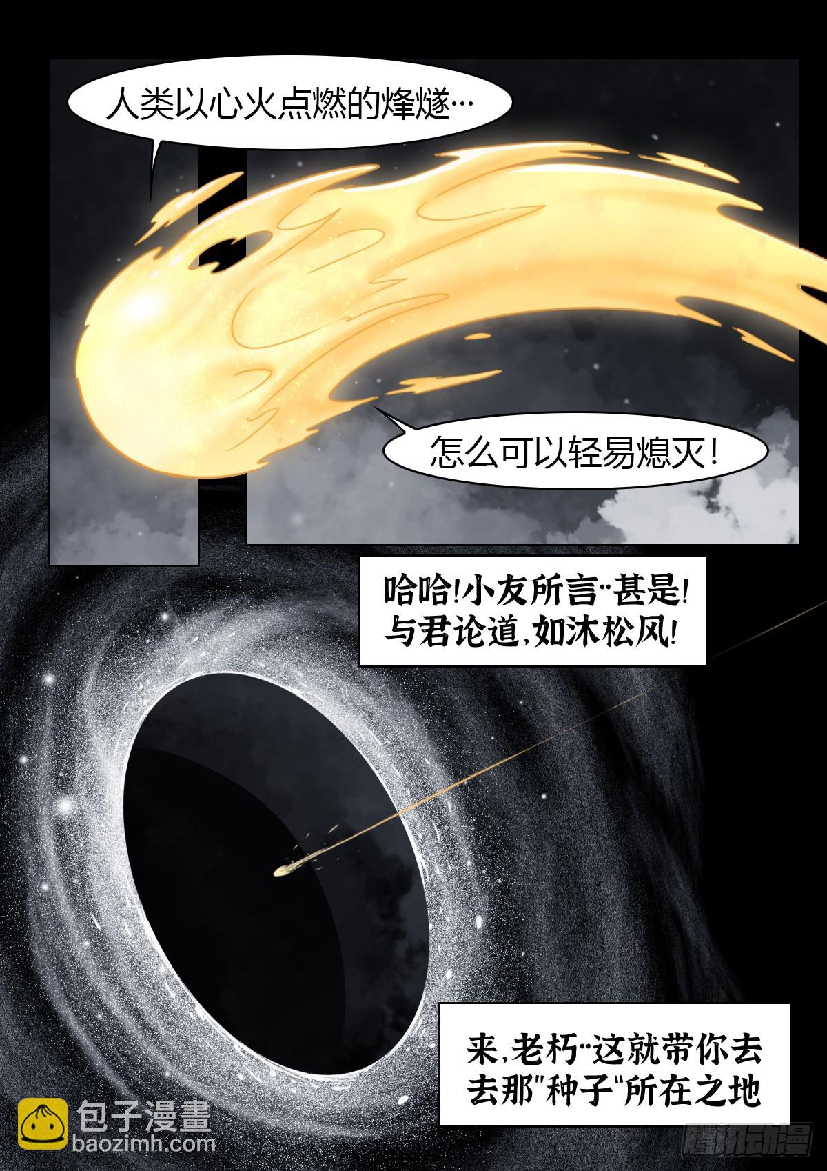 第107话：何惧-第129话